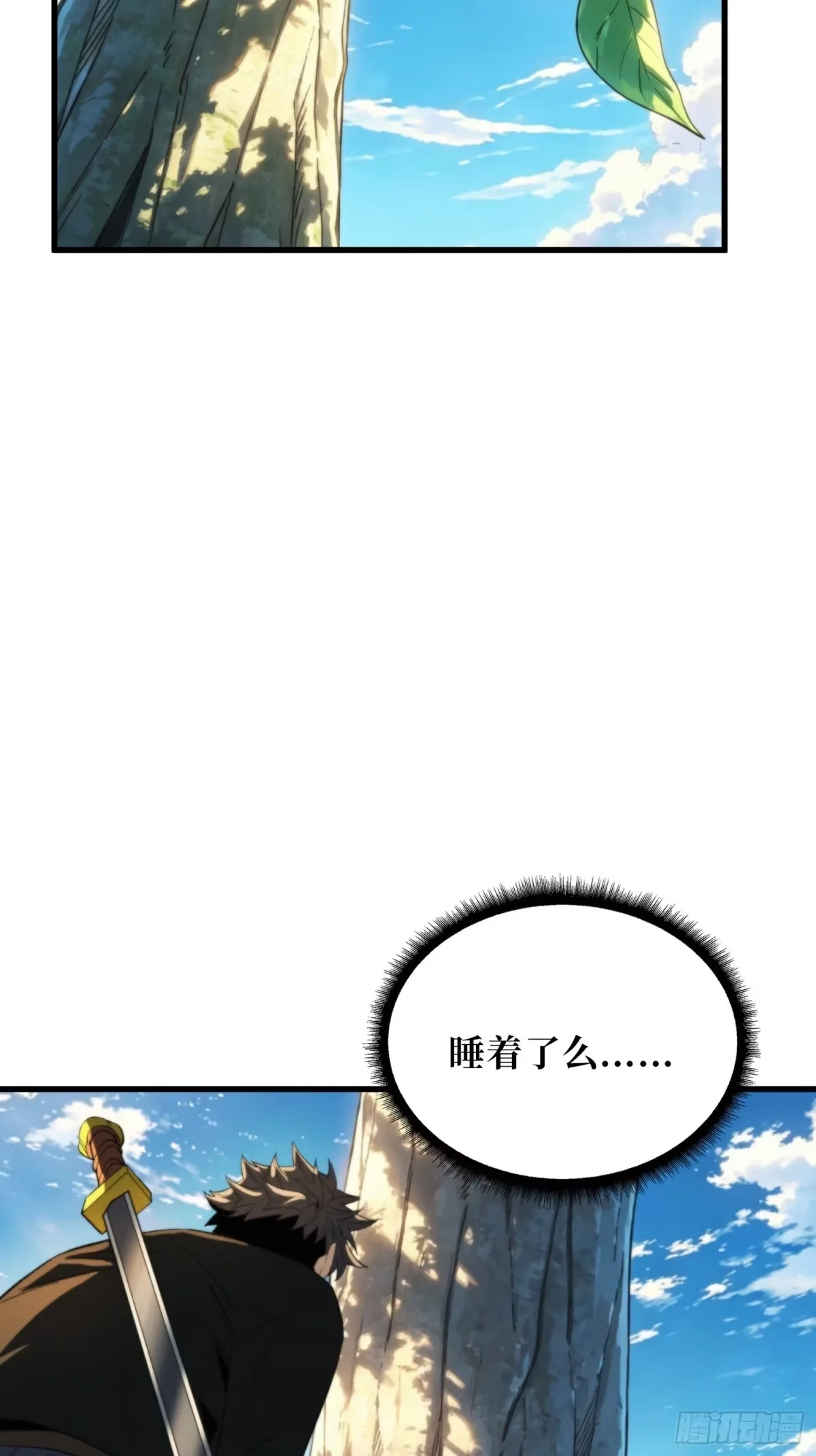 第43话 养魂木 第59页