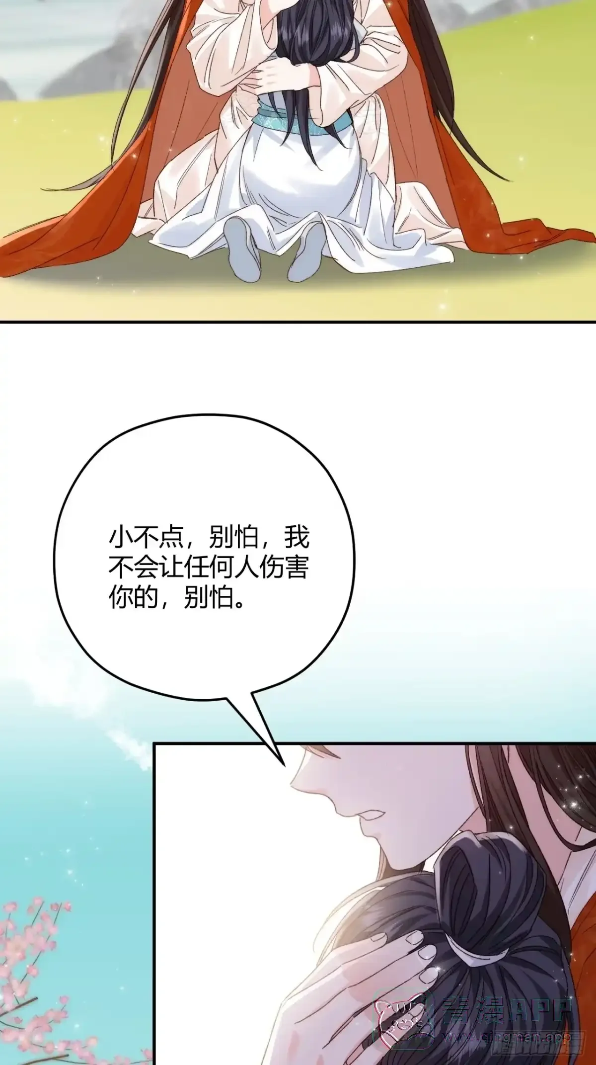 第04话 我的孩子，我会管教！ 第6页