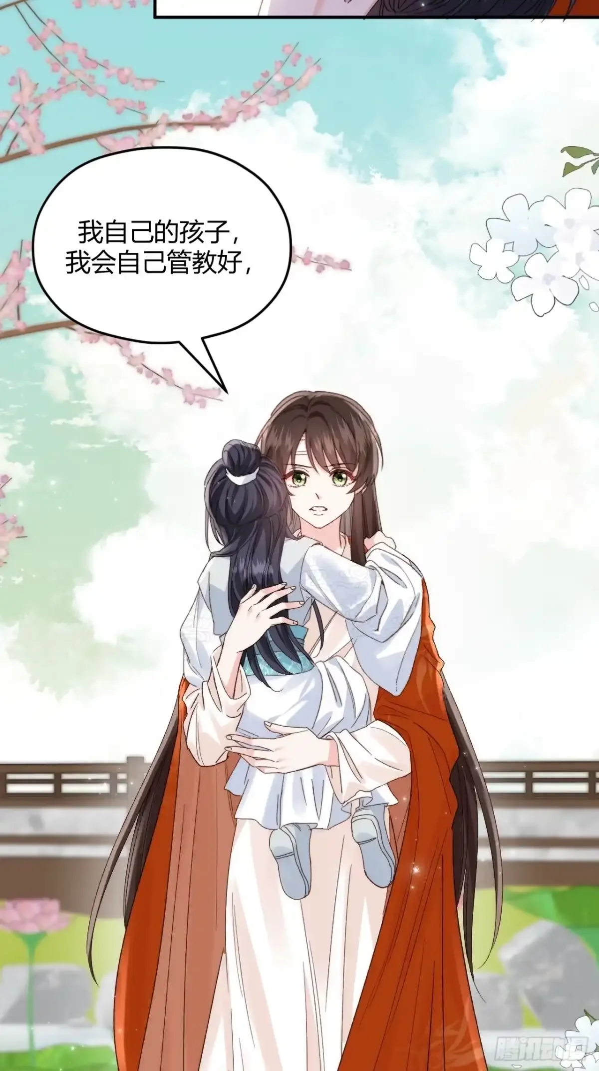 第04话 我的孩子，我会管教！ 第7页