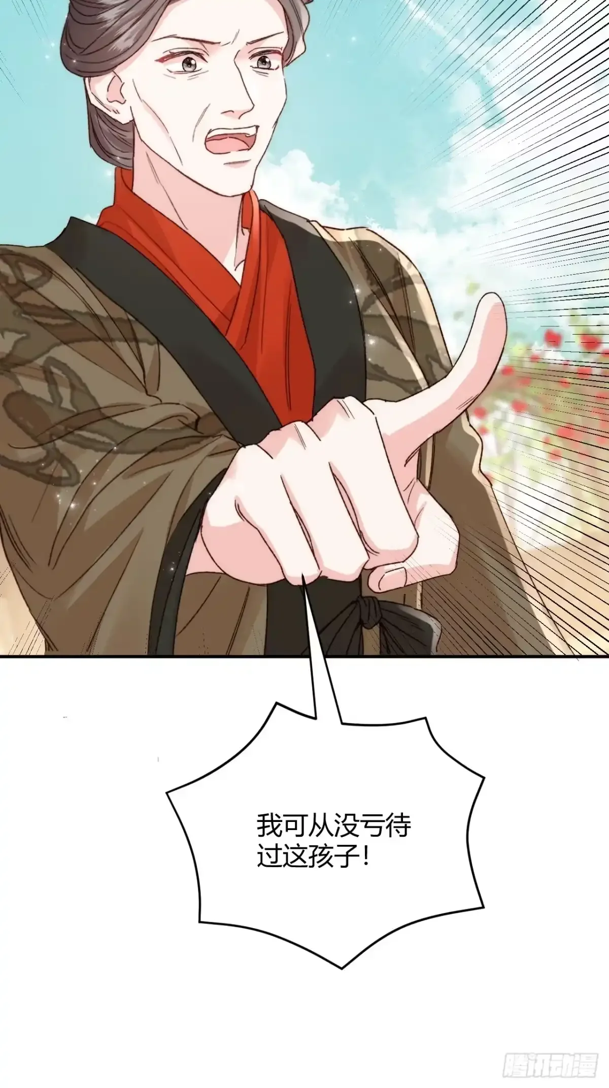 第04话 我的孩子，我会管教！ 第9页