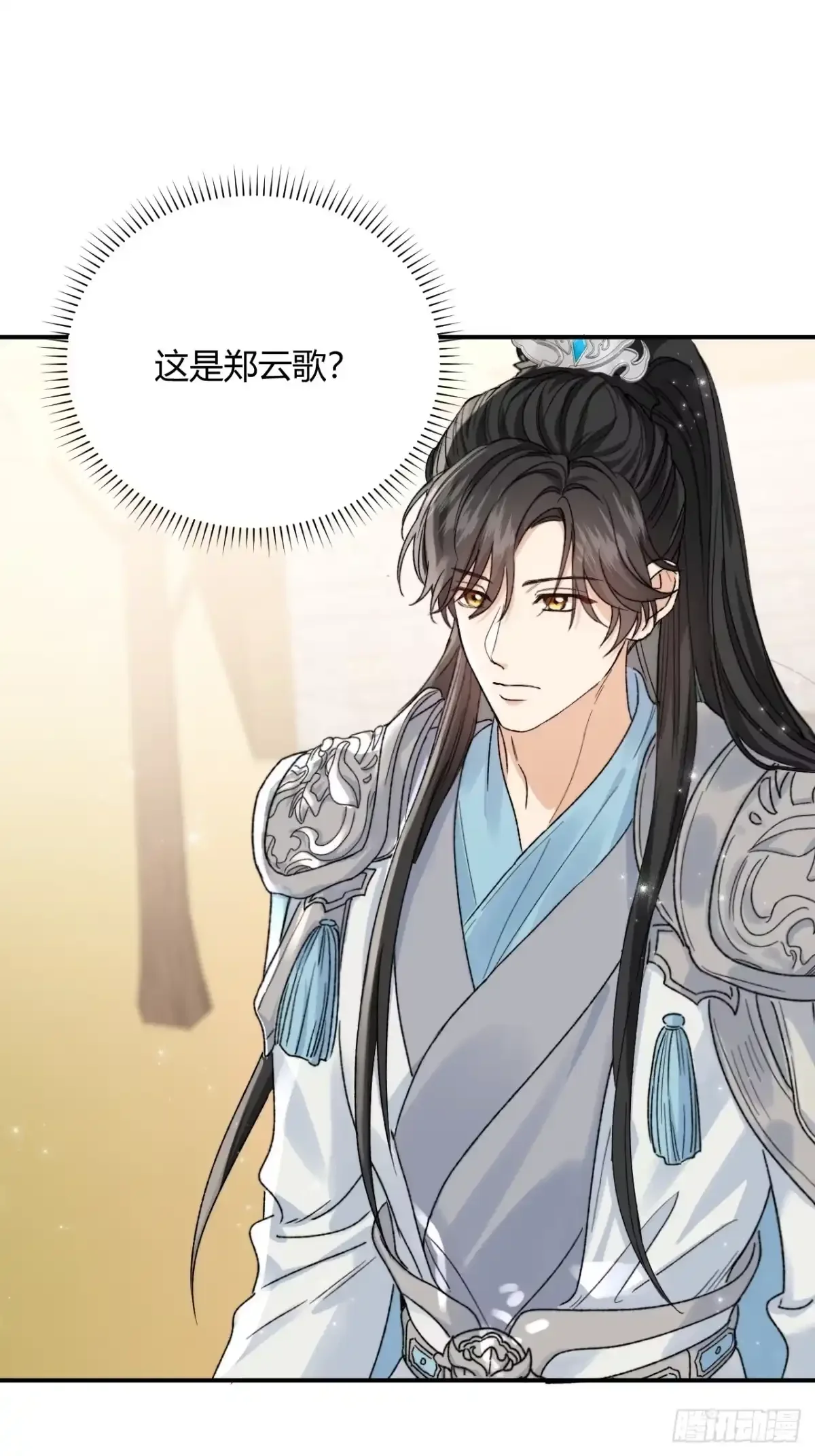 第04话 我的孩子，我会管教！ 第10页