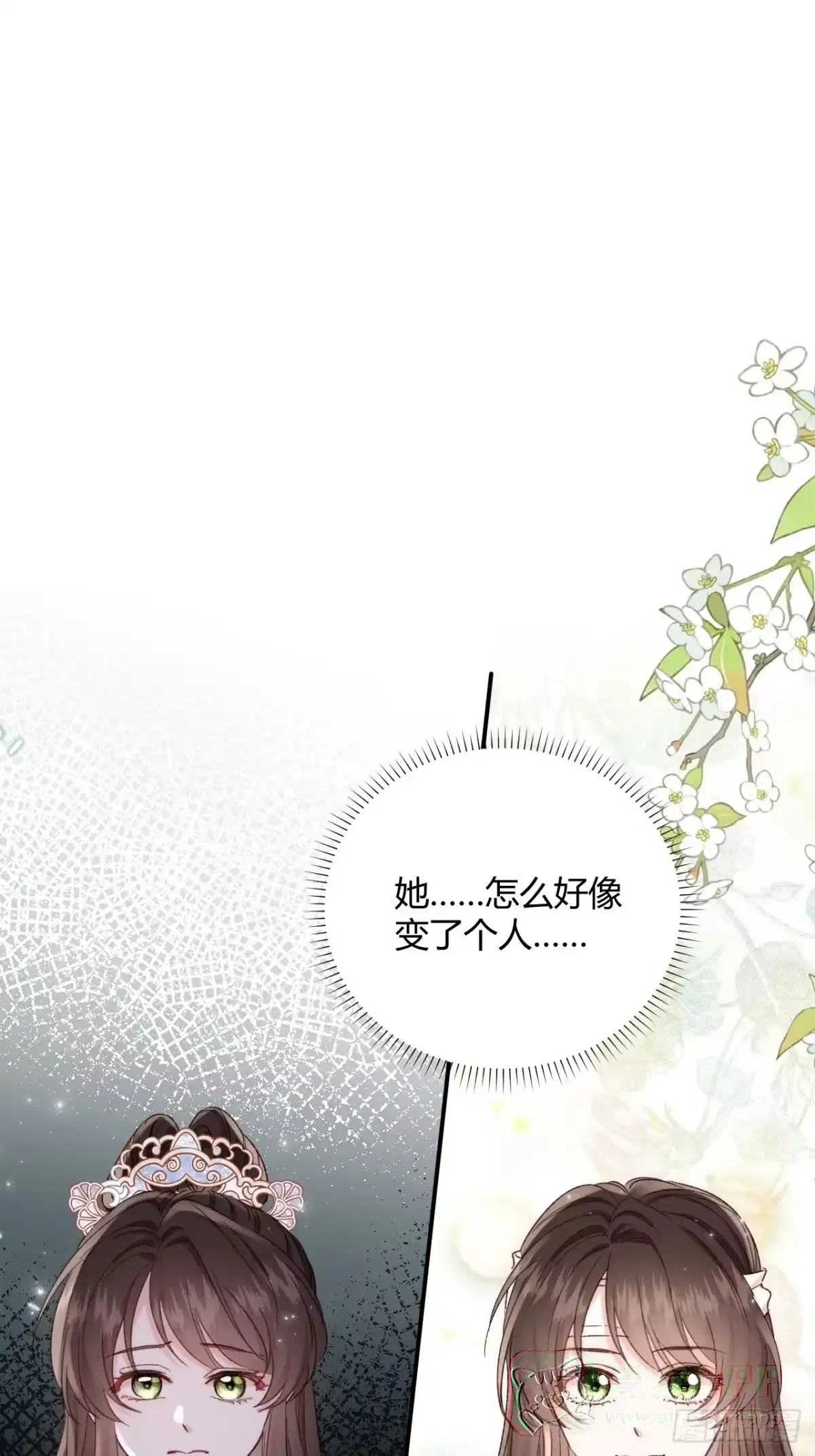 第04话 我的孩子，我会管教！ 第11页