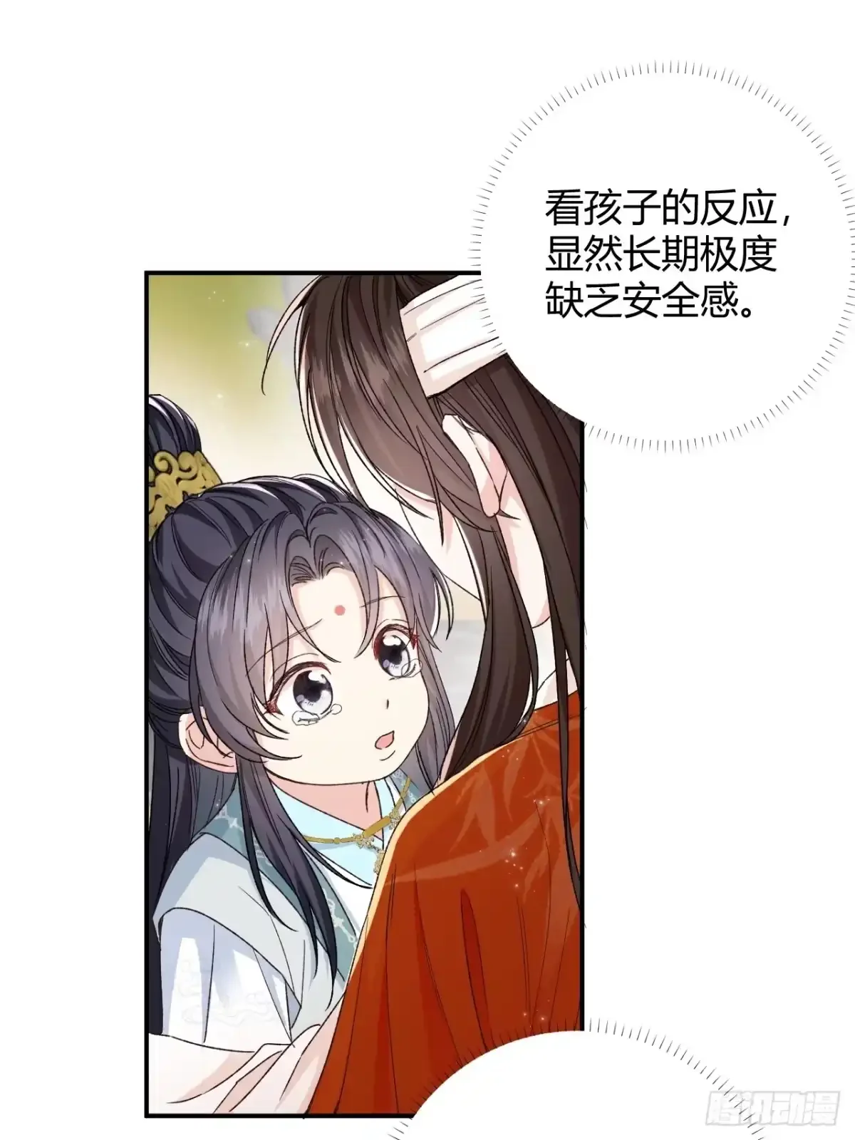 第04话 我的孩子，我会管教！ 第13页