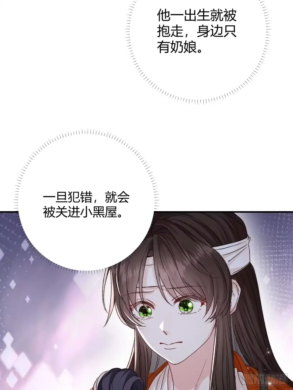 第04话 我的孩子，我会管教！ 第14页