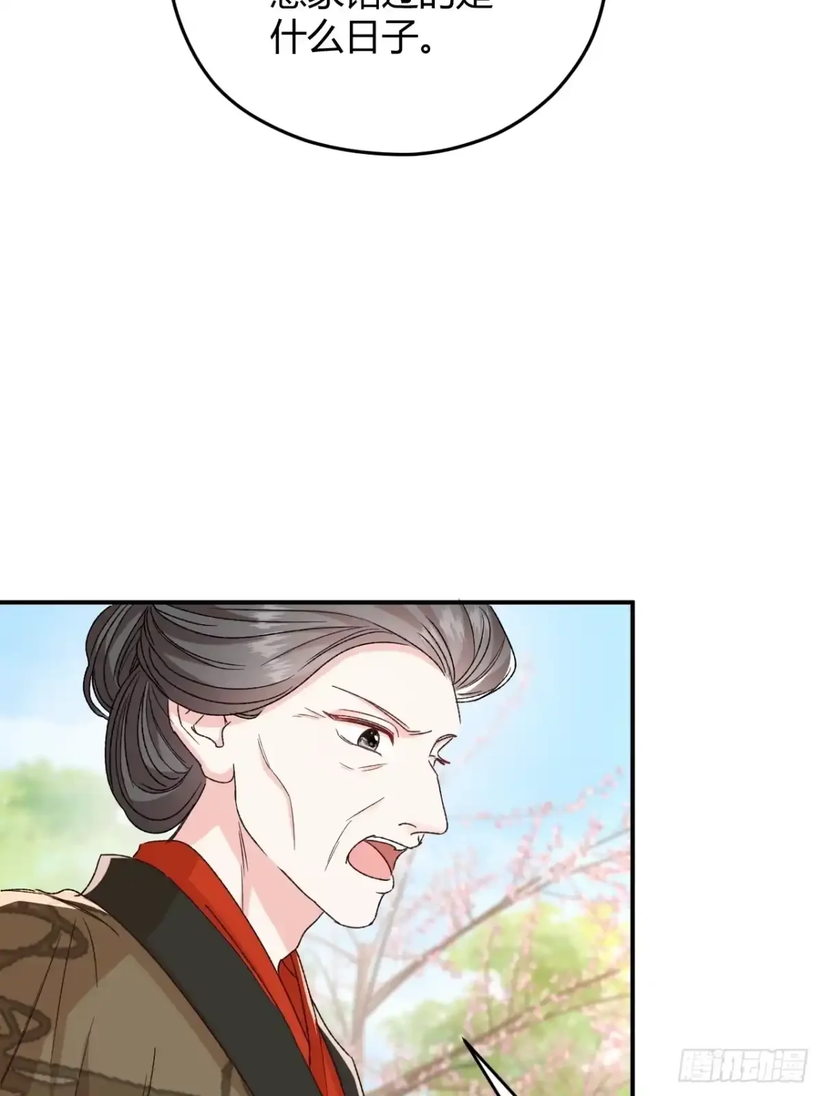 第04话 我的孩子，我会管教！ 第19页