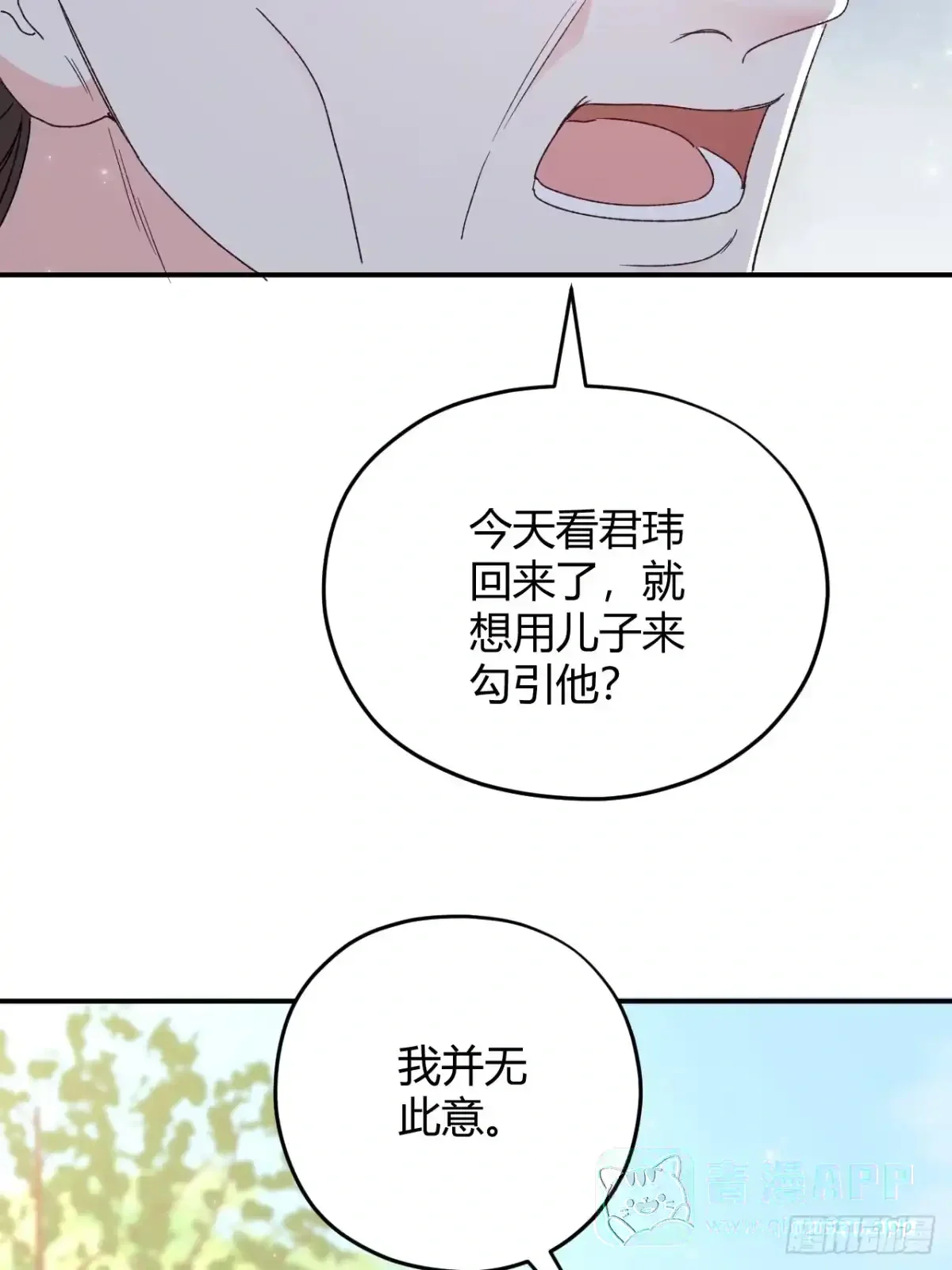 第04话 我的孩子，我会管教！ 第21页