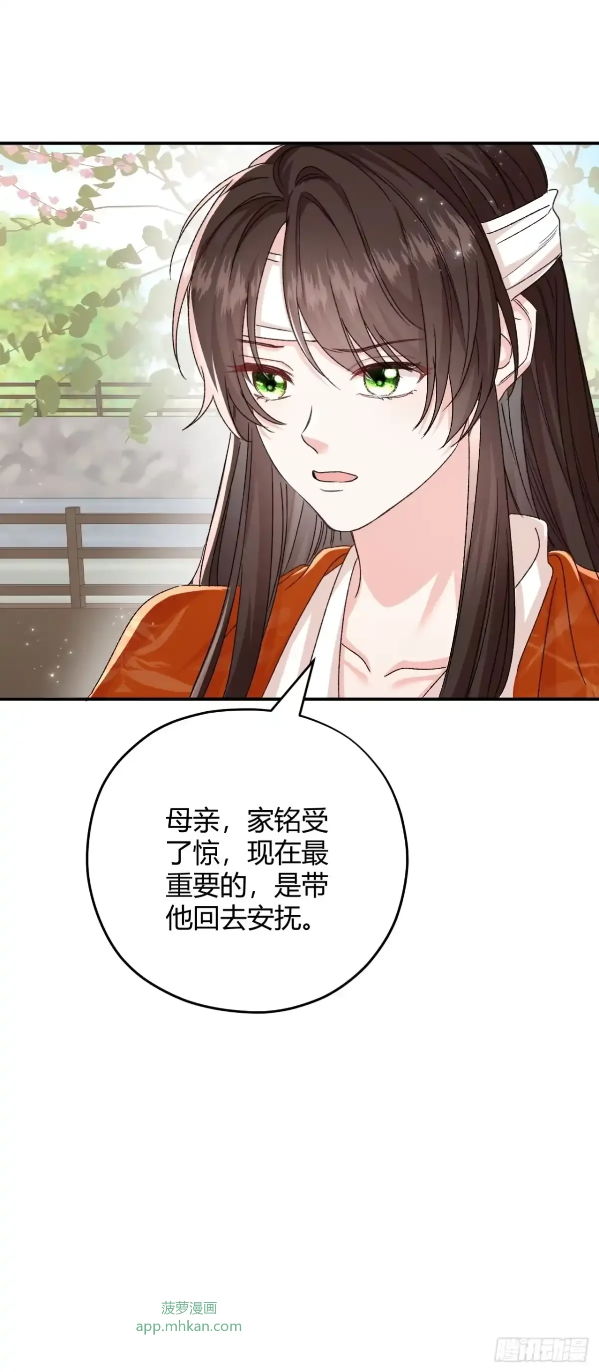 第04话 我的孩子，我会管教！ 第23页