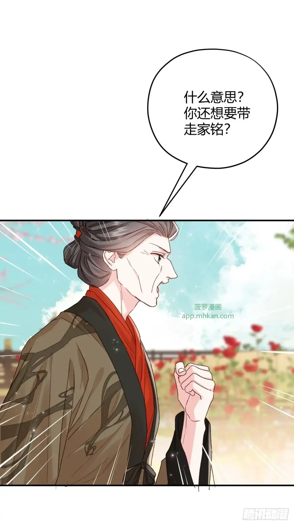 第04话 我的孩子，我会管教！ 第24页