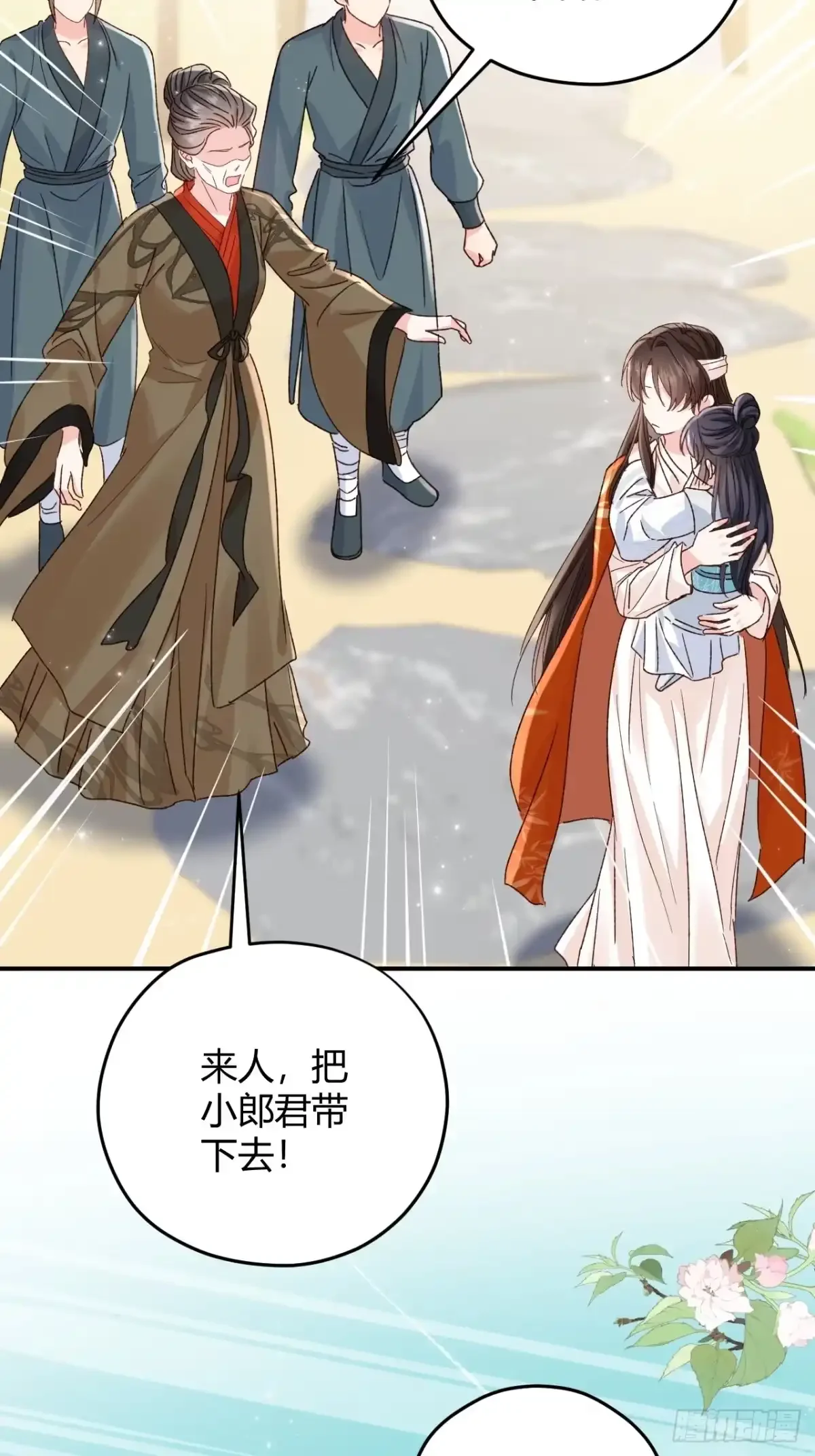 第04话 我的孩子，我会管教！ 第27页