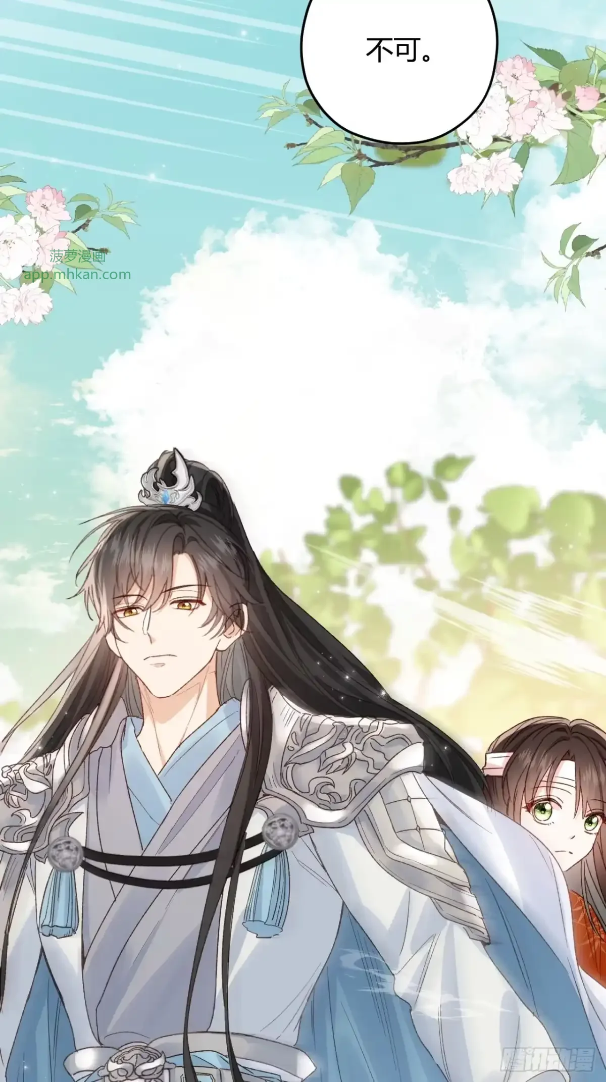 第04话 我的孩子，我会管教！ 第28页