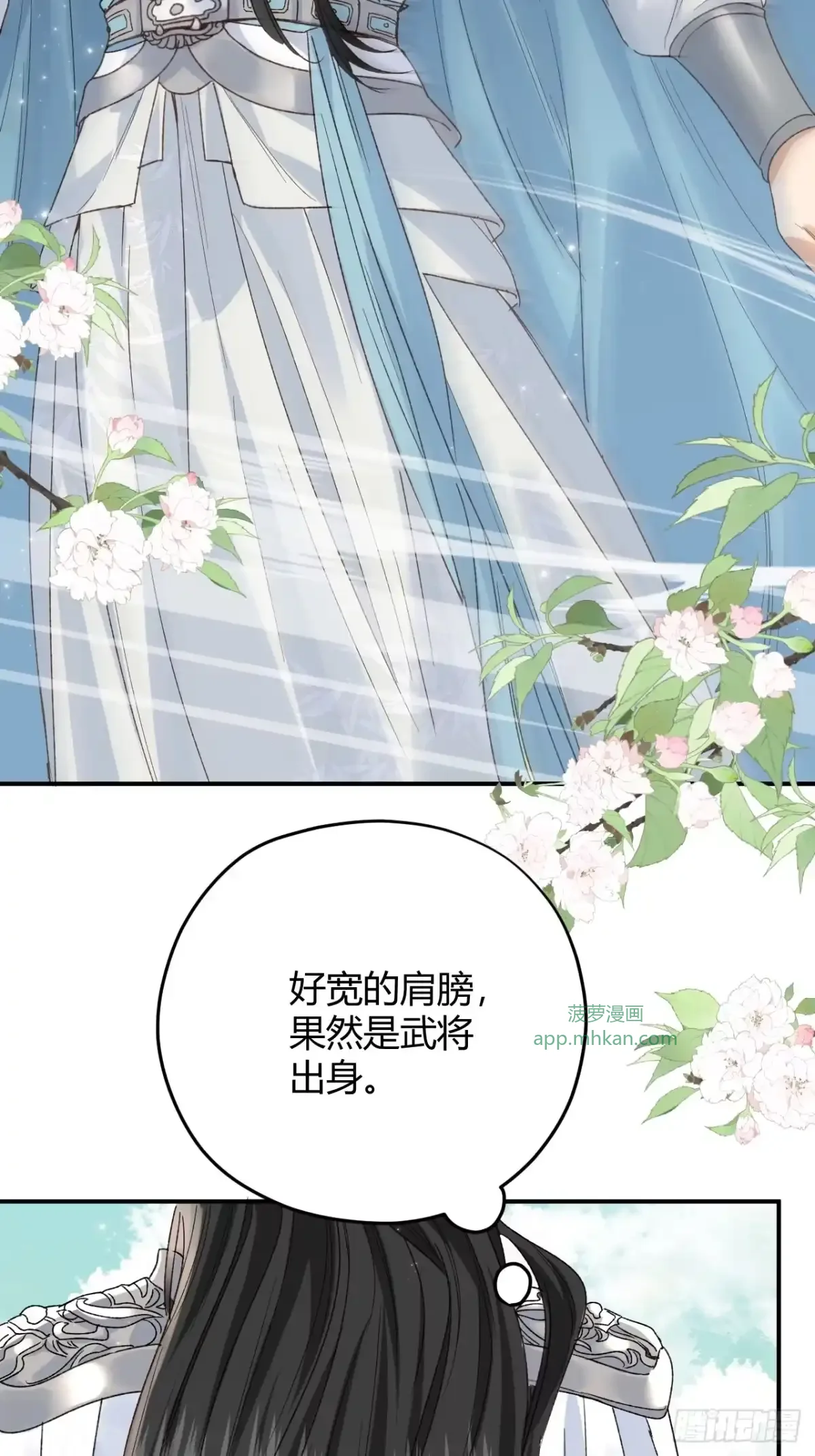 第04话 我的孩子，我会管教！ 第29页