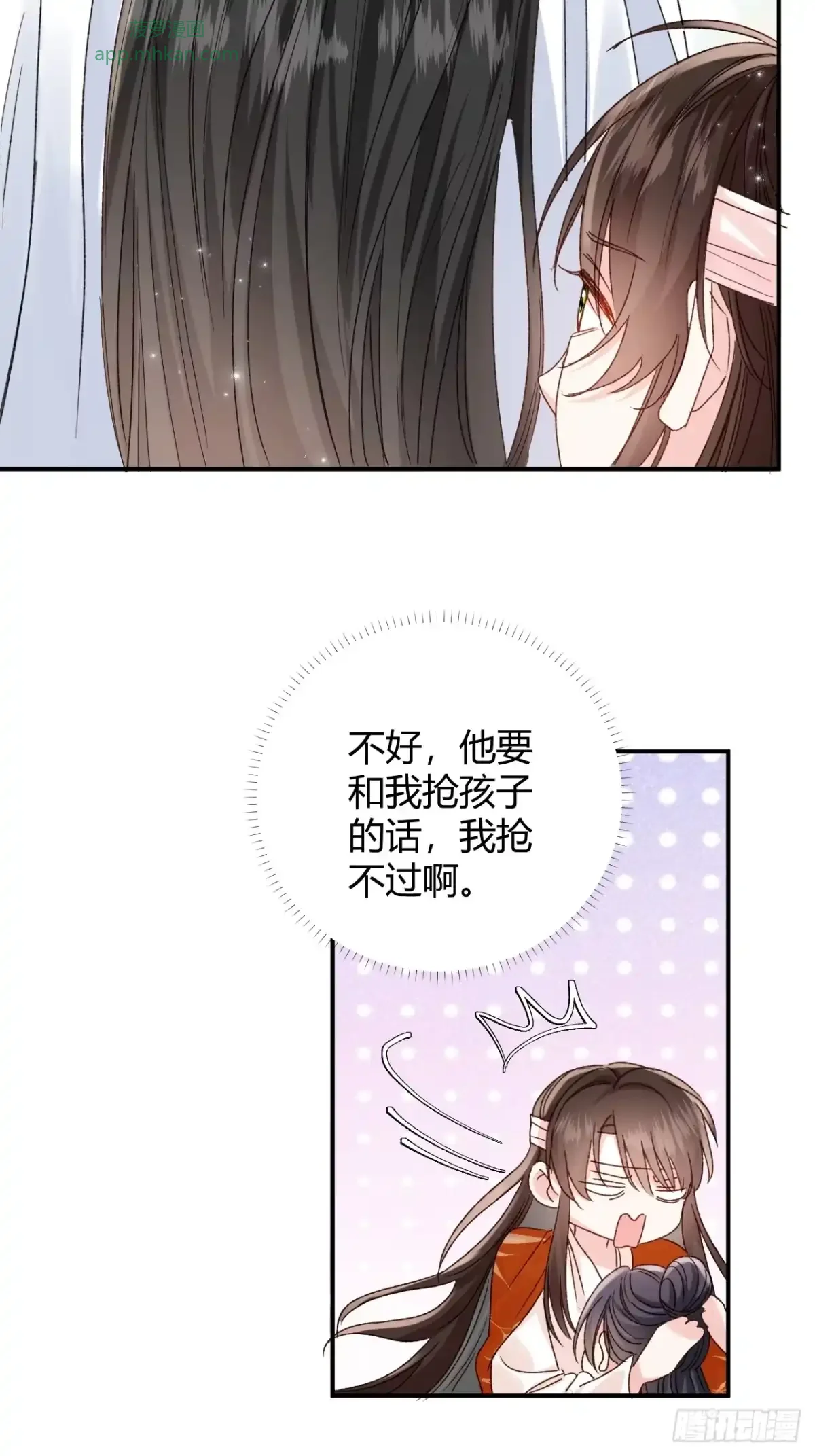 第04话 我的孩子，我会管教！ 第30页