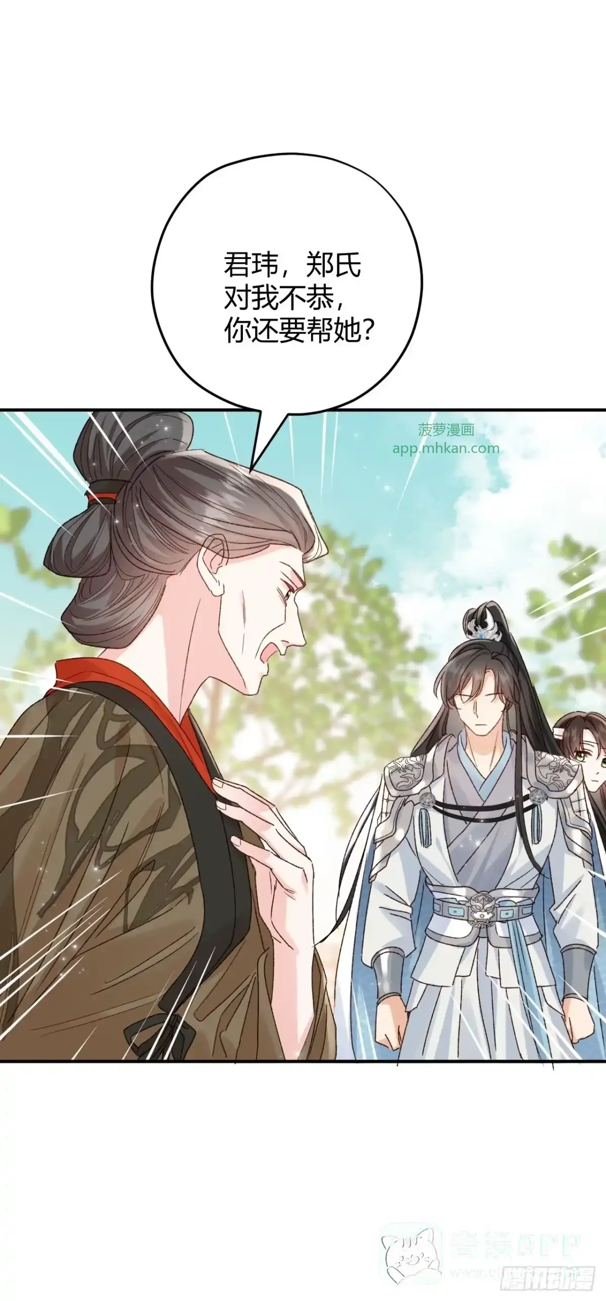 第04话 我的孩子，我会管教！ 第31页