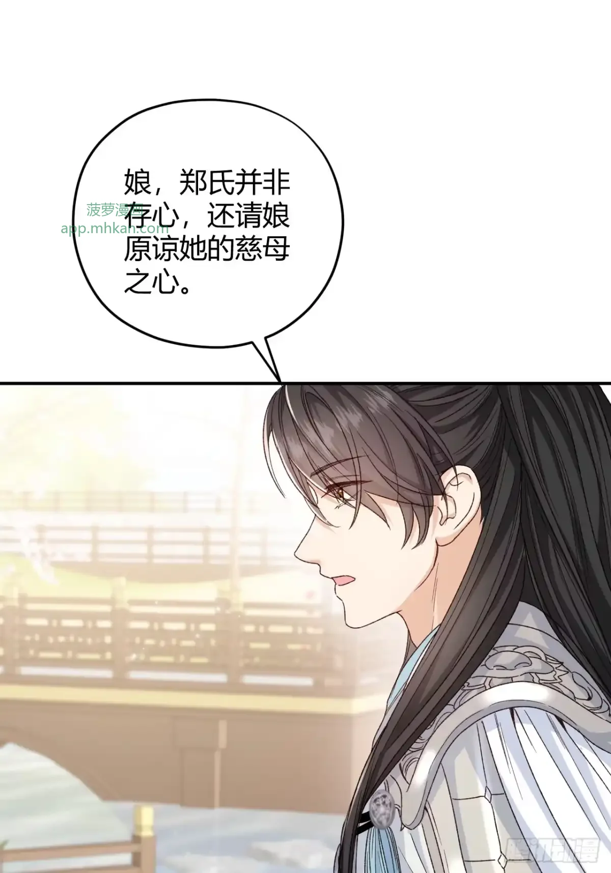 第04话 我的孩子，我会管教！ 第32页