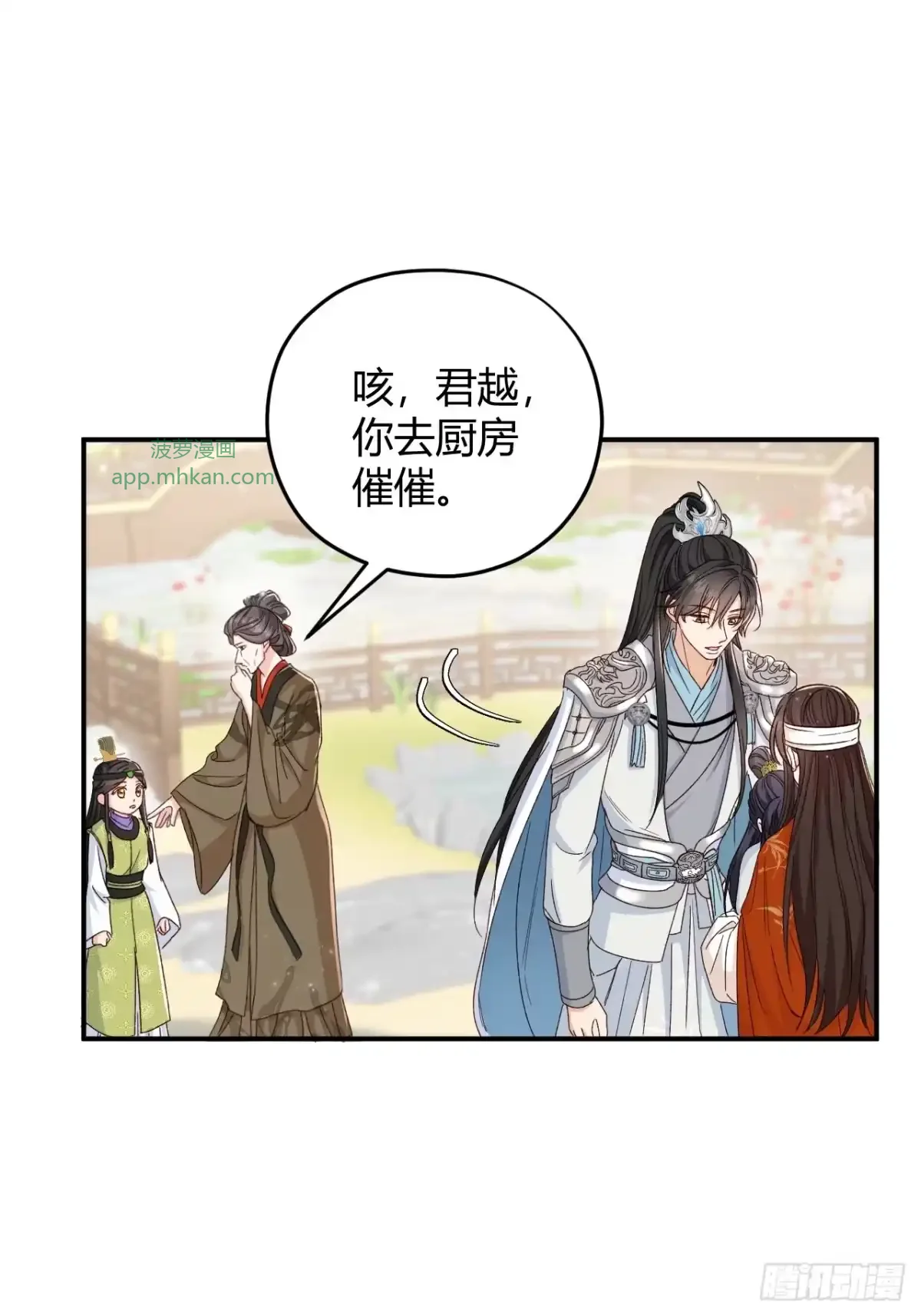 第04话 我的孩子，我会管教！ 第34页