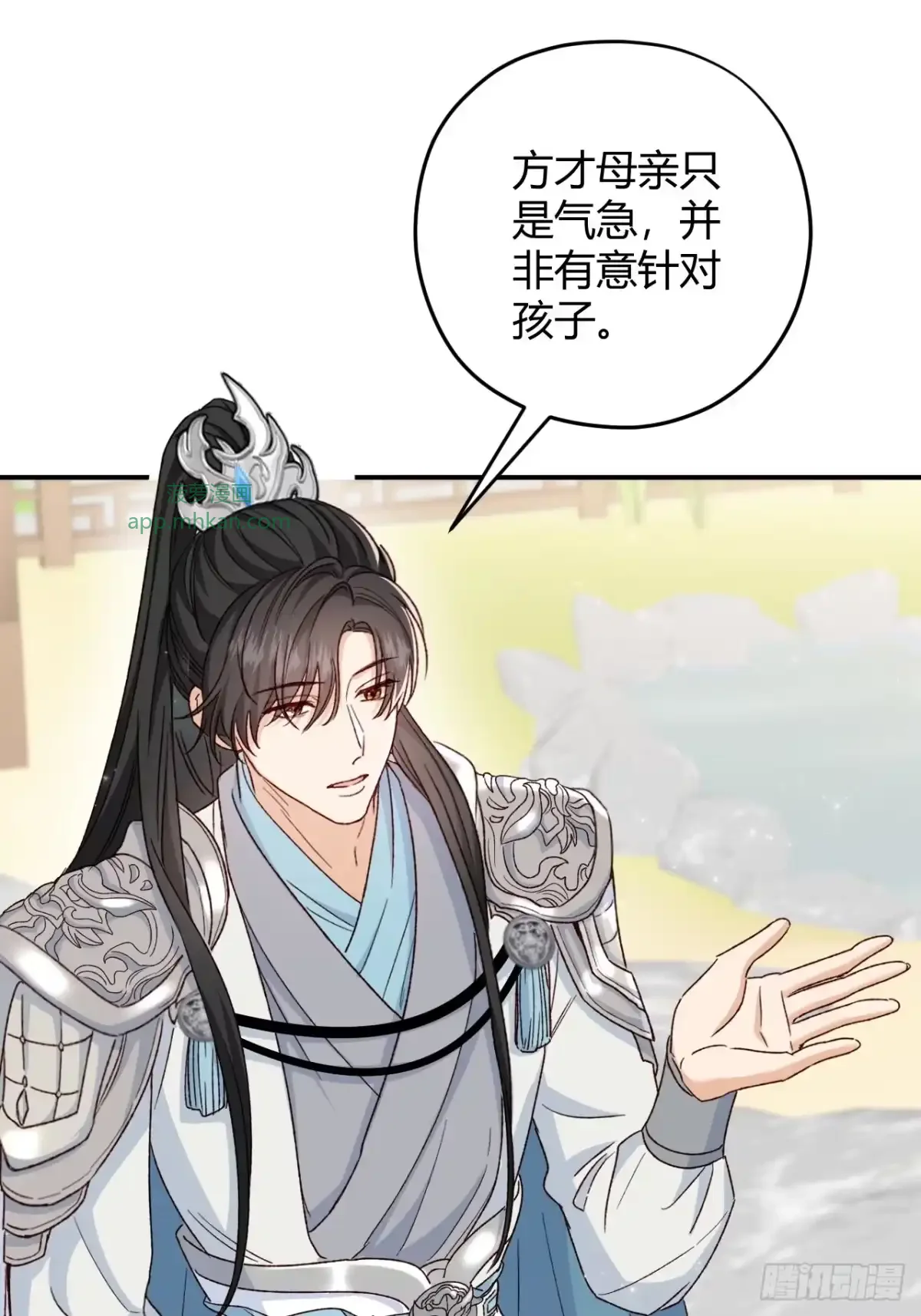 第04话 我的孩子，我会管教！ 第35页