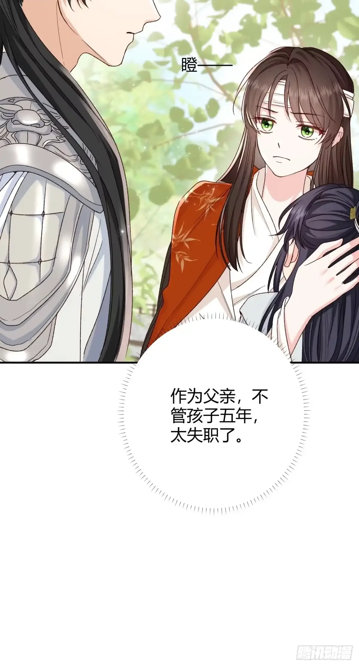 第04话 我的孩子，我会管教！ 第38页