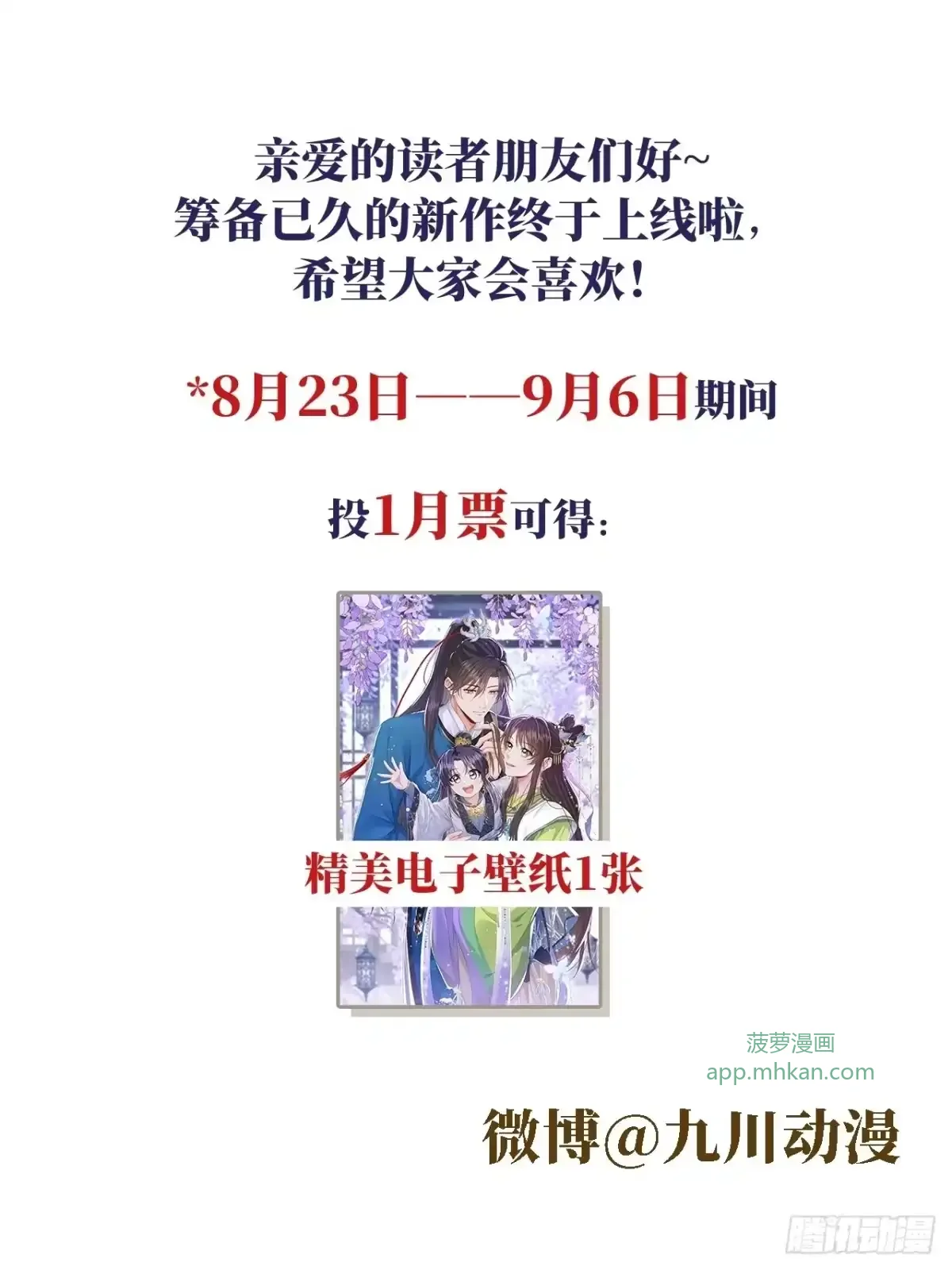 第04话 我的孩子，我会管教！ 第39页