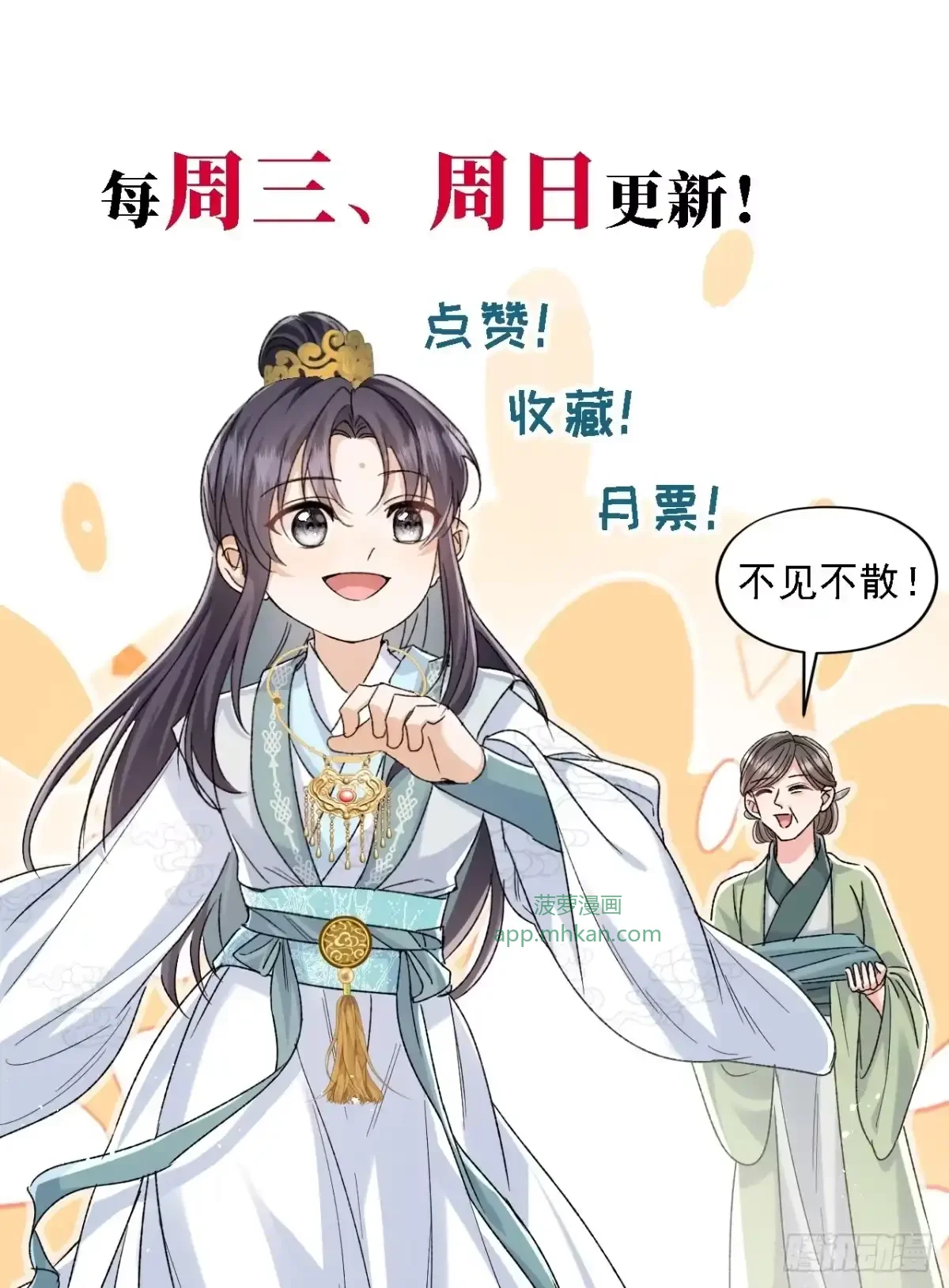 第04话 我的孩子，我会管教！ 第40页