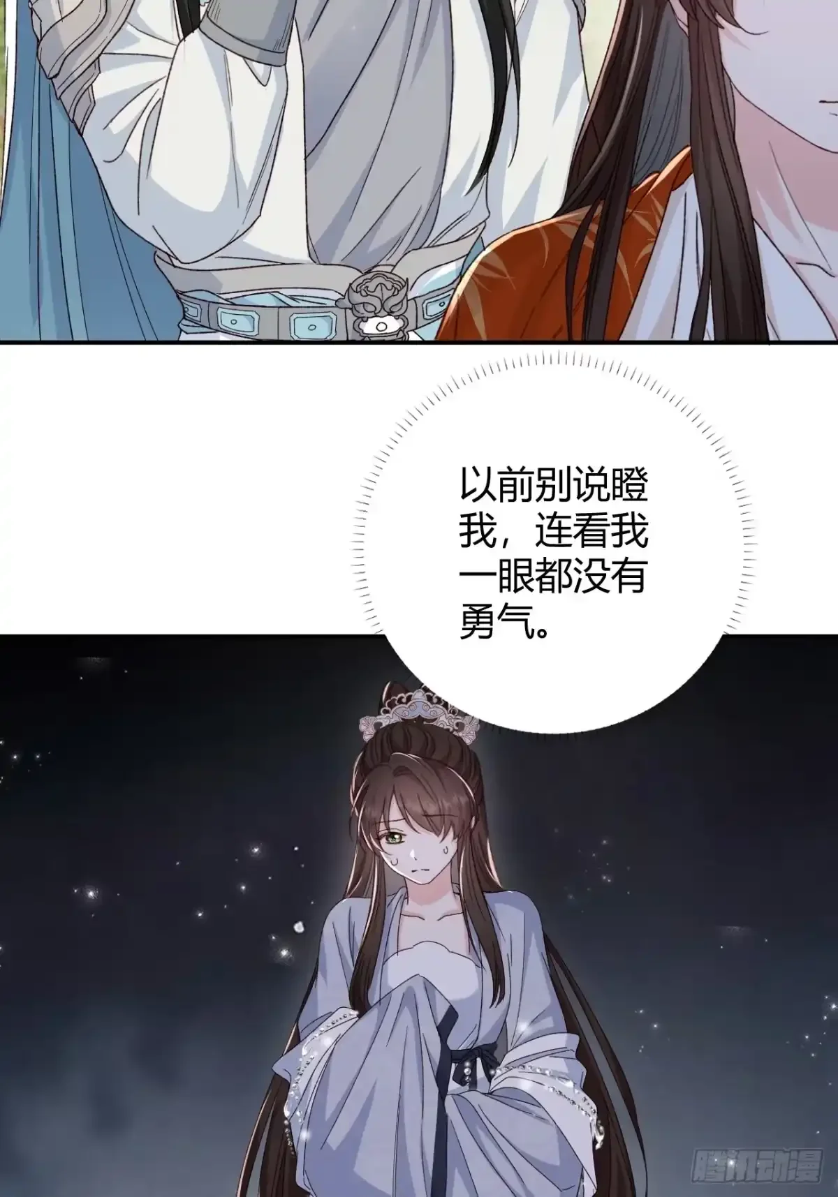 第05话 孩子生病了 第4页