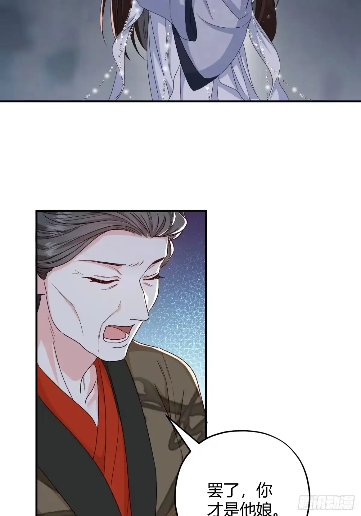 第05话 孩子生病了 第5页