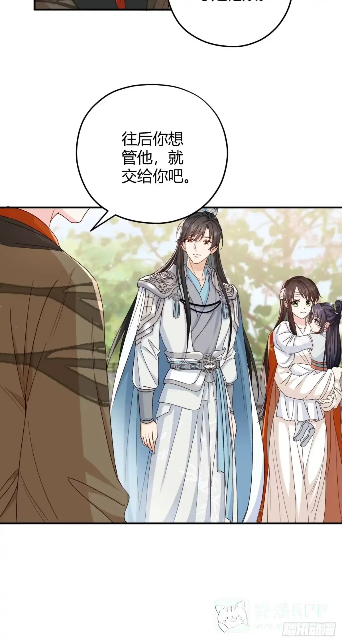 第05话 孩子生病了 第6页