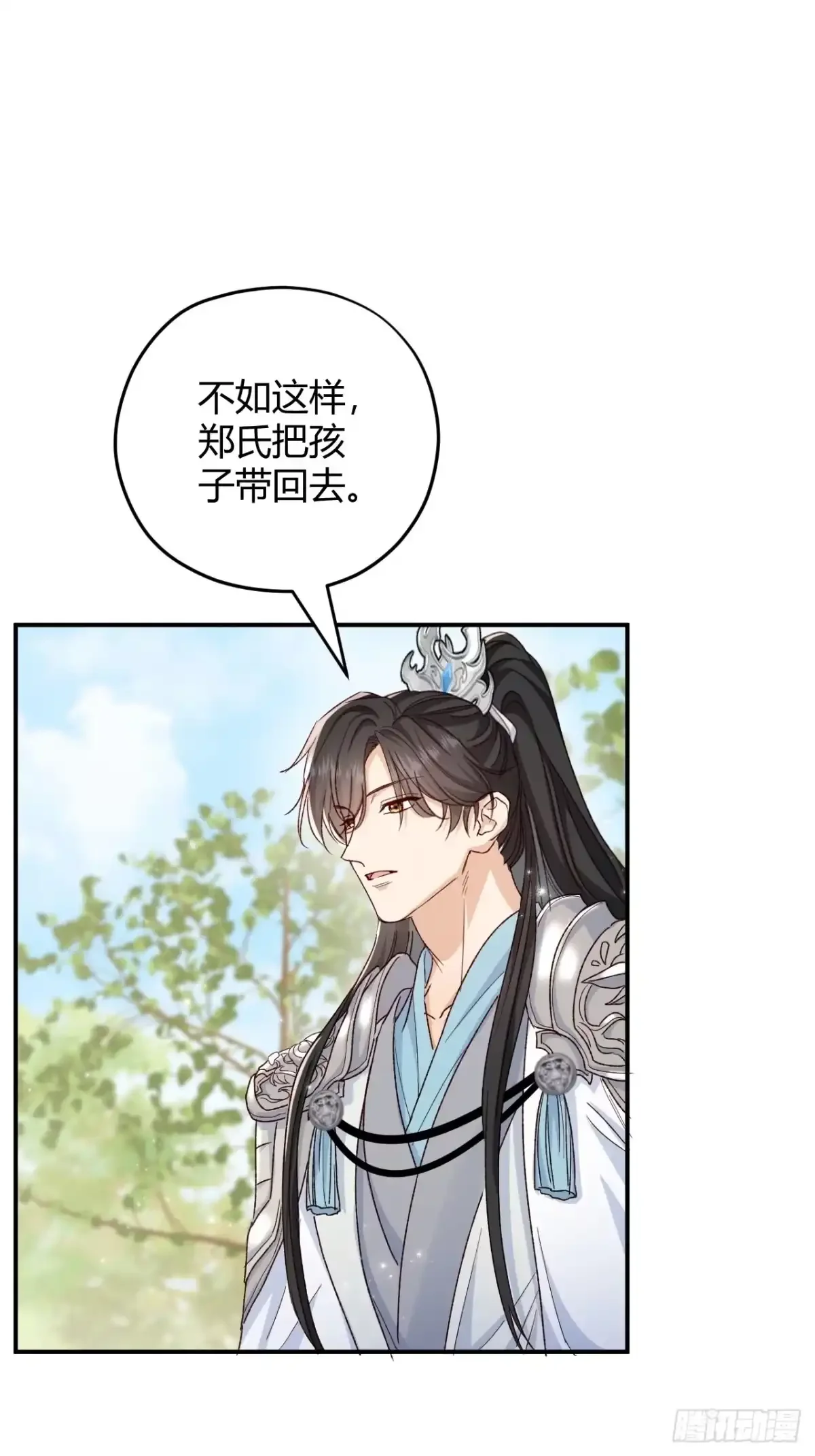 第05话 孩子生病了 第7页