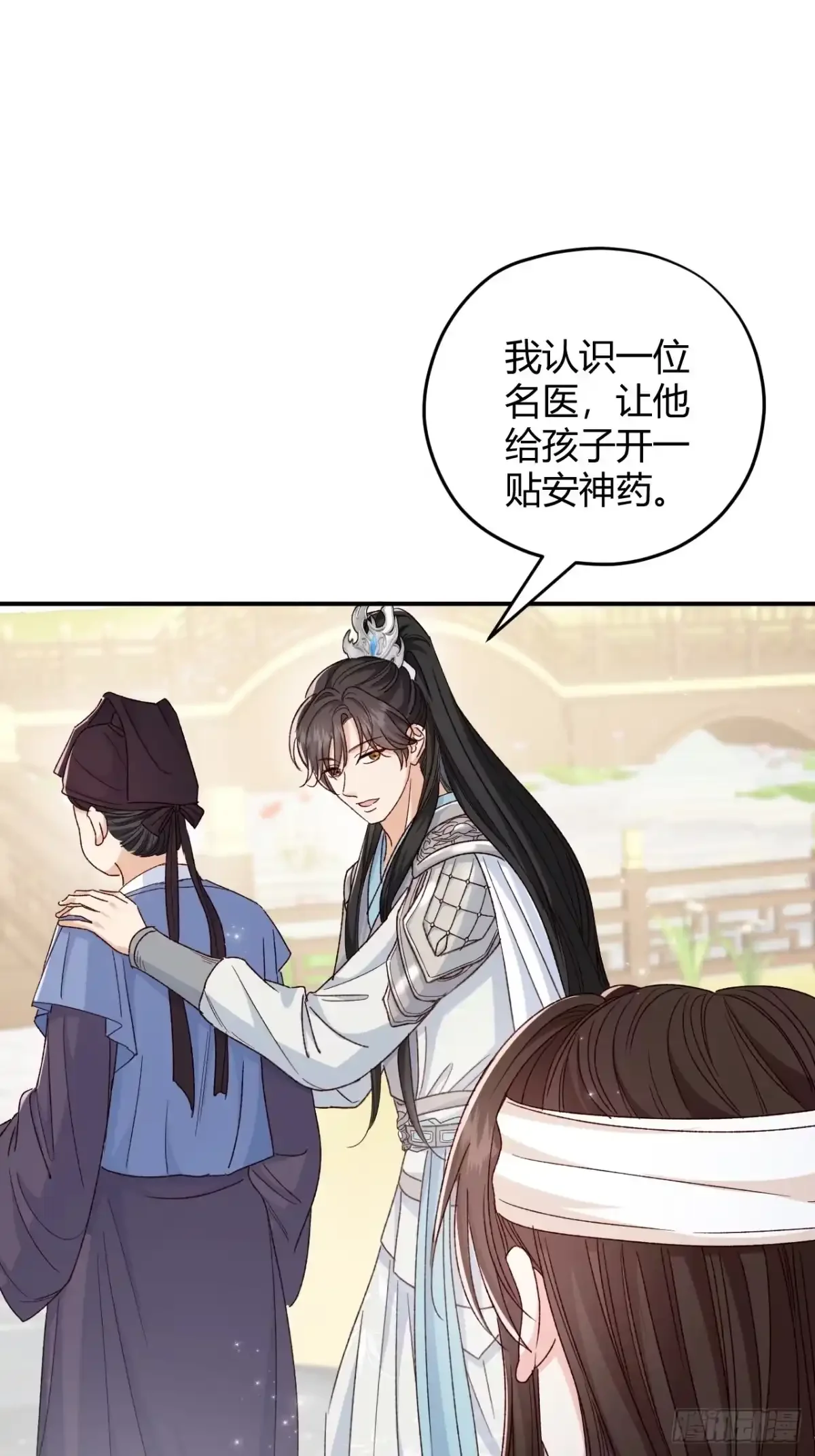 第05话 孩子生病了 第8页