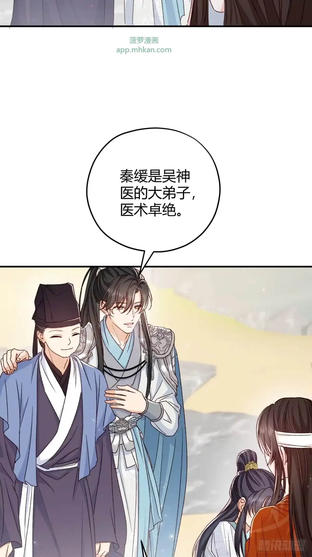 第05话 孩子生病了 第9页