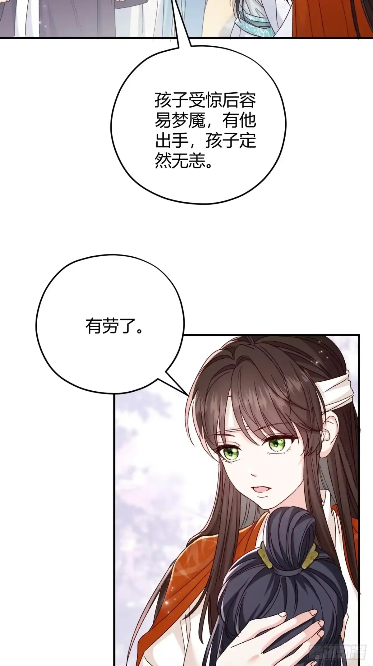 第05话 孩子生病了 第10页