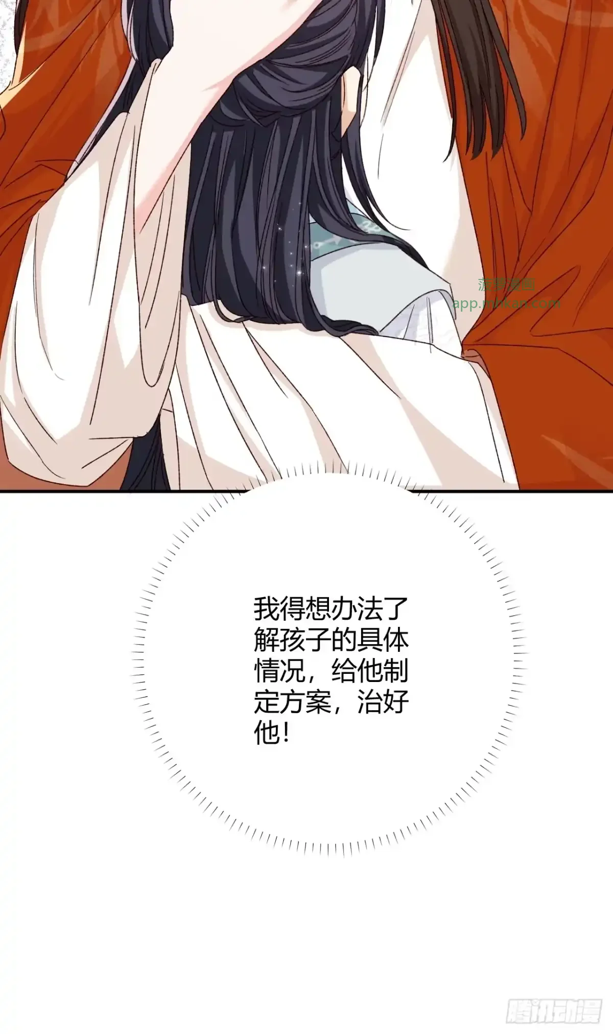 第05话 孩子生病了 第13页