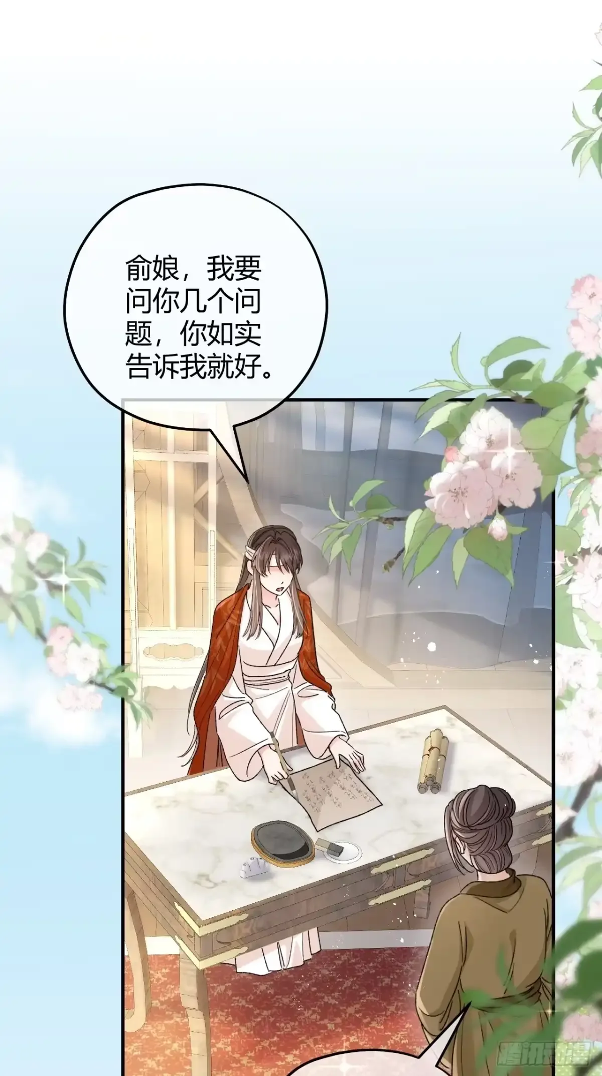 第05话 孩子生病了 第14页