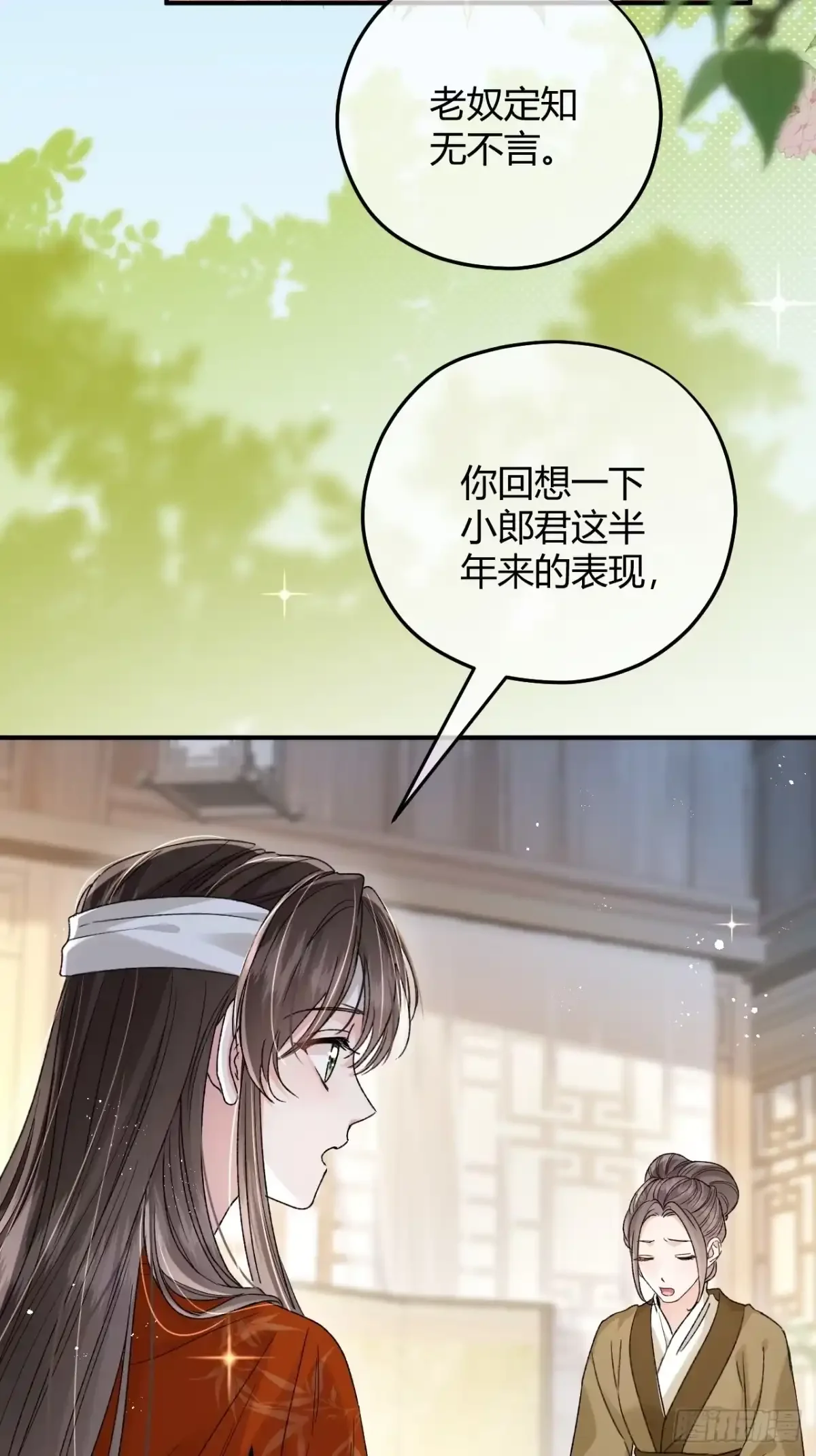 第05话 孩子生病了 第15页