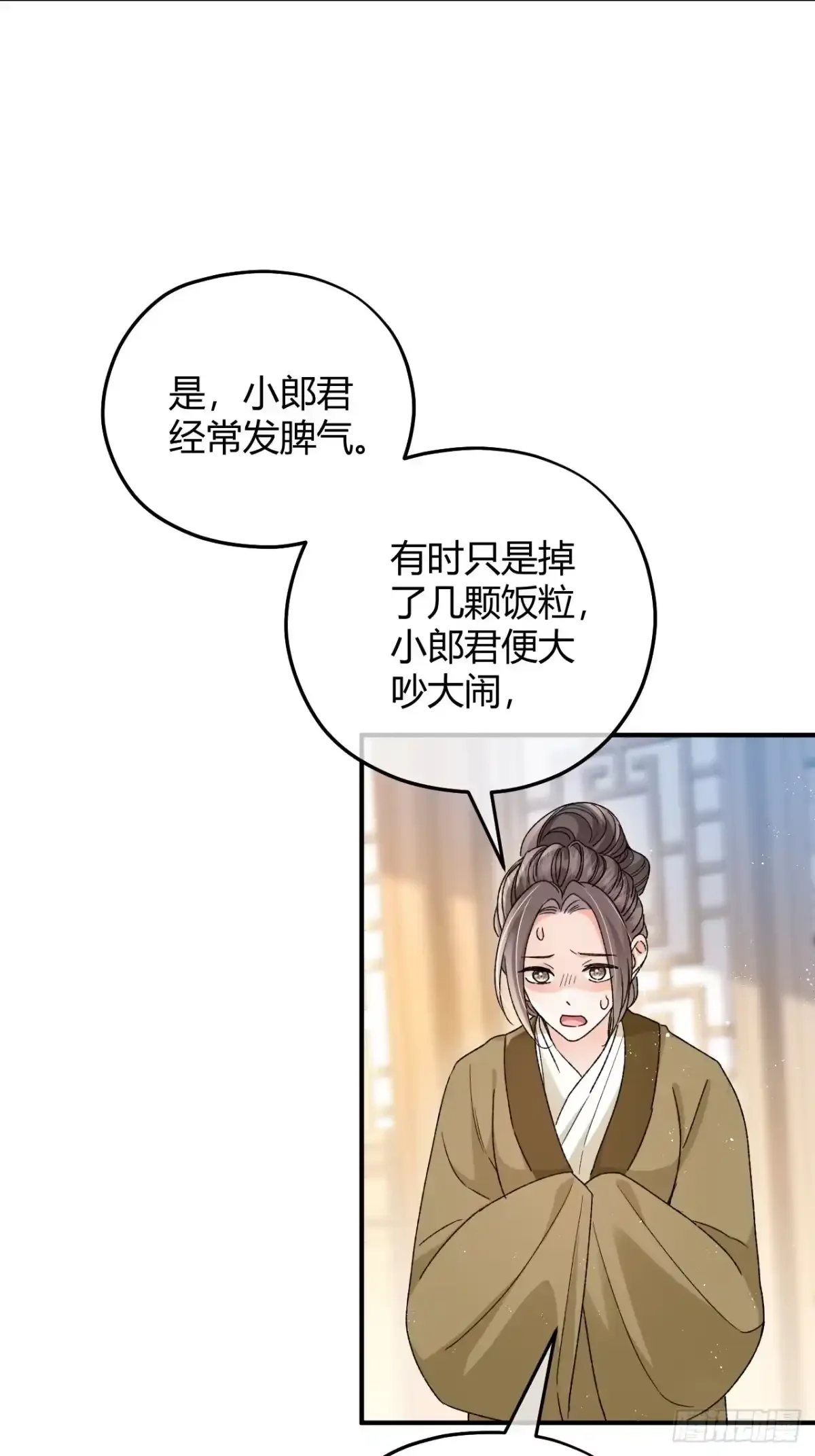 第05话 孩子生病了 第19页