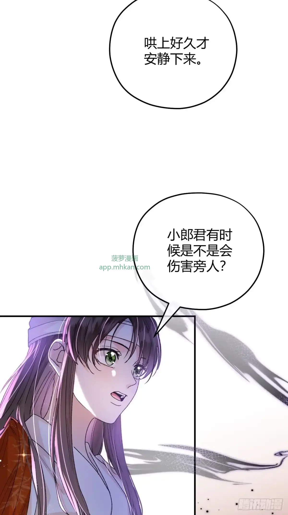 第05话 孩子生病了 第20页