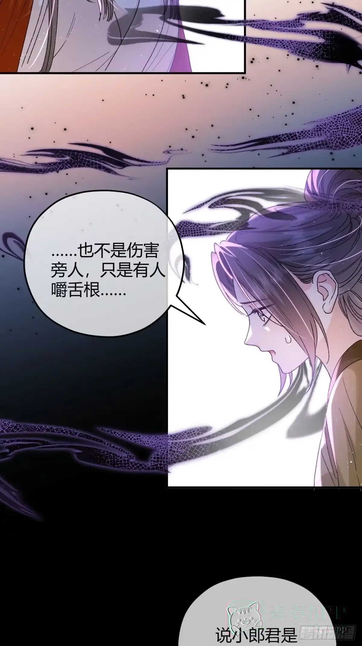 第05话 孩子生病了 第21页