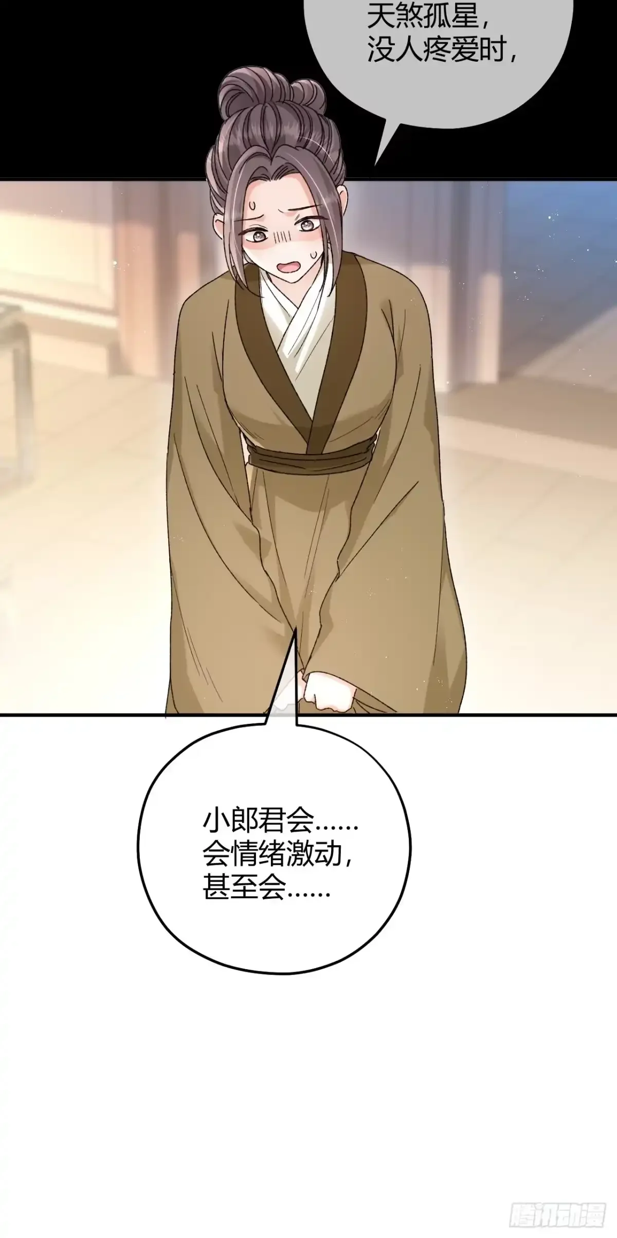 第05话 孩子生病了 第22页