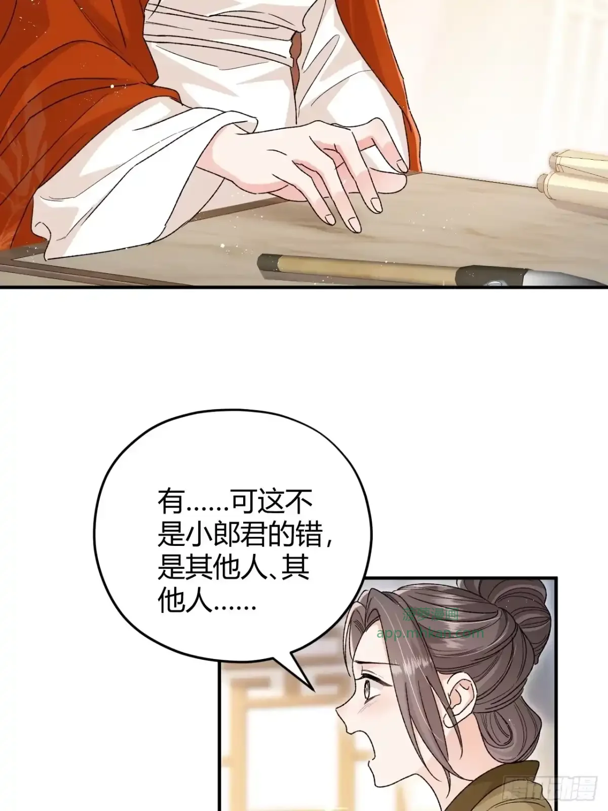 第05话 孩子生病了 第24页