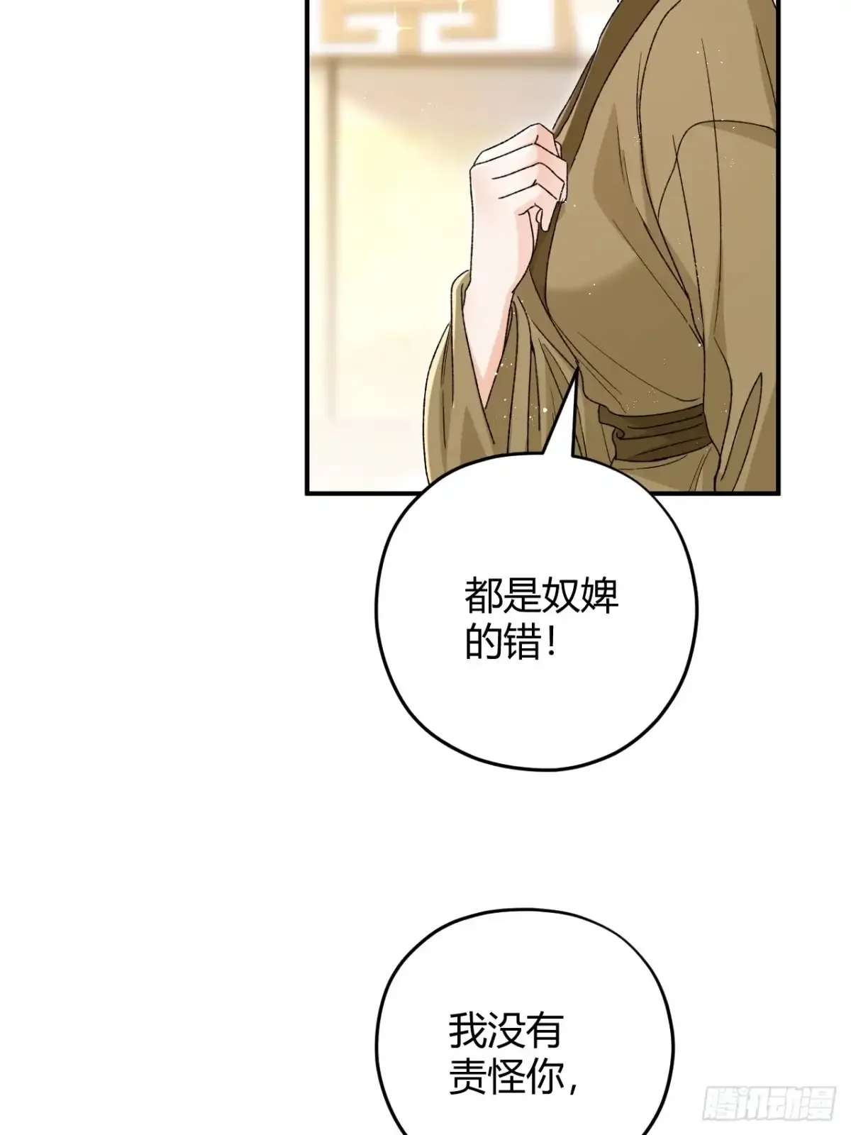 第05话 孩子生病了 第25页