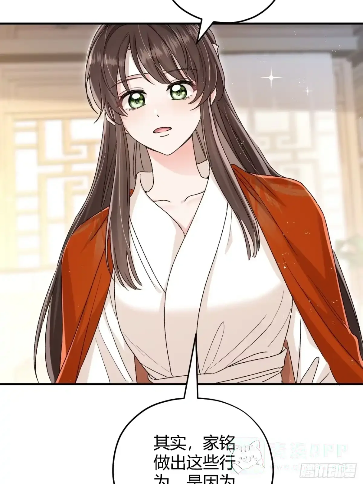 第05话 孩子生病了 第26页