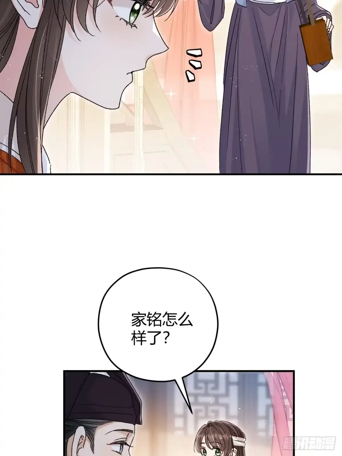 第05话 孩子生病了 第28页