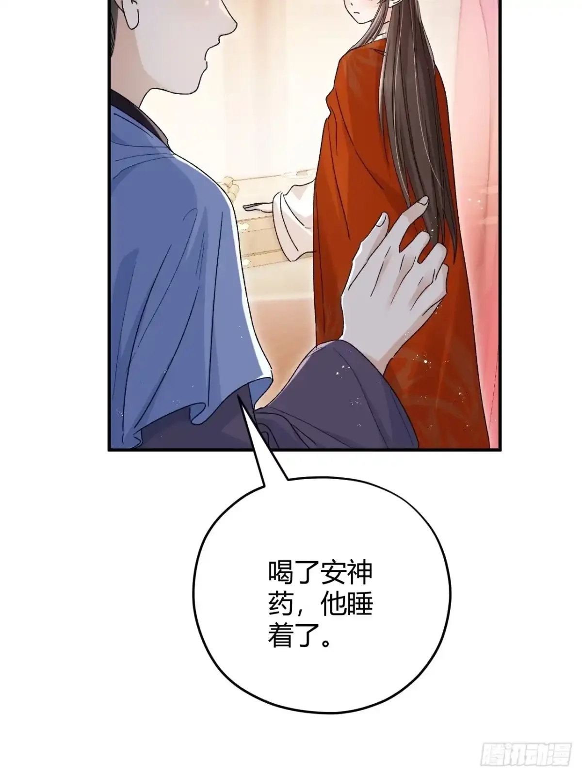 第05话 孩子生病了 第29页
