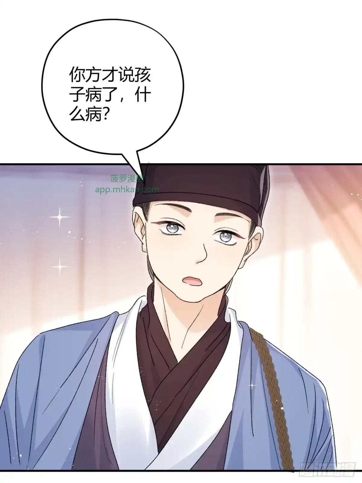 第05话 孩子生病了 第30页