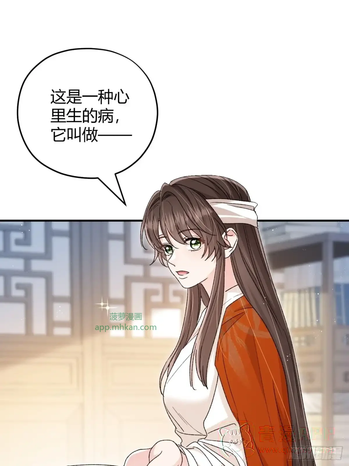 第05话 孩子生病了 第31页