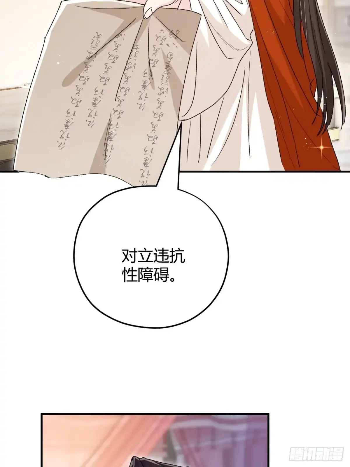 第05话 孩子生病了 第32页