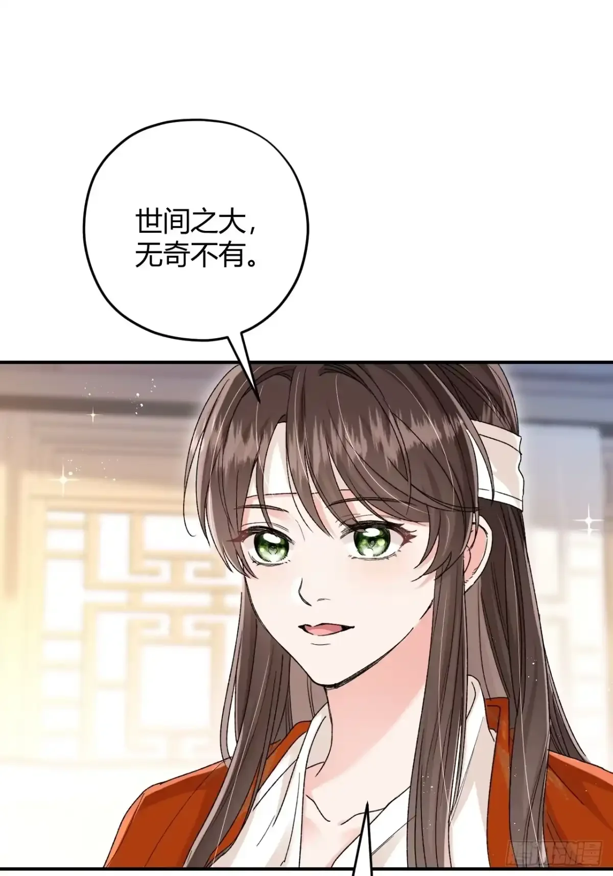 第05话 孩子生病了 第34页