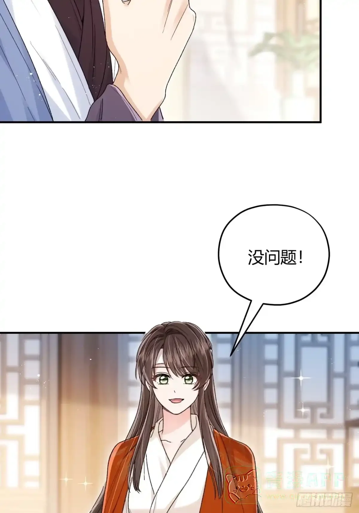 第05话 孩子生病了 第36页
