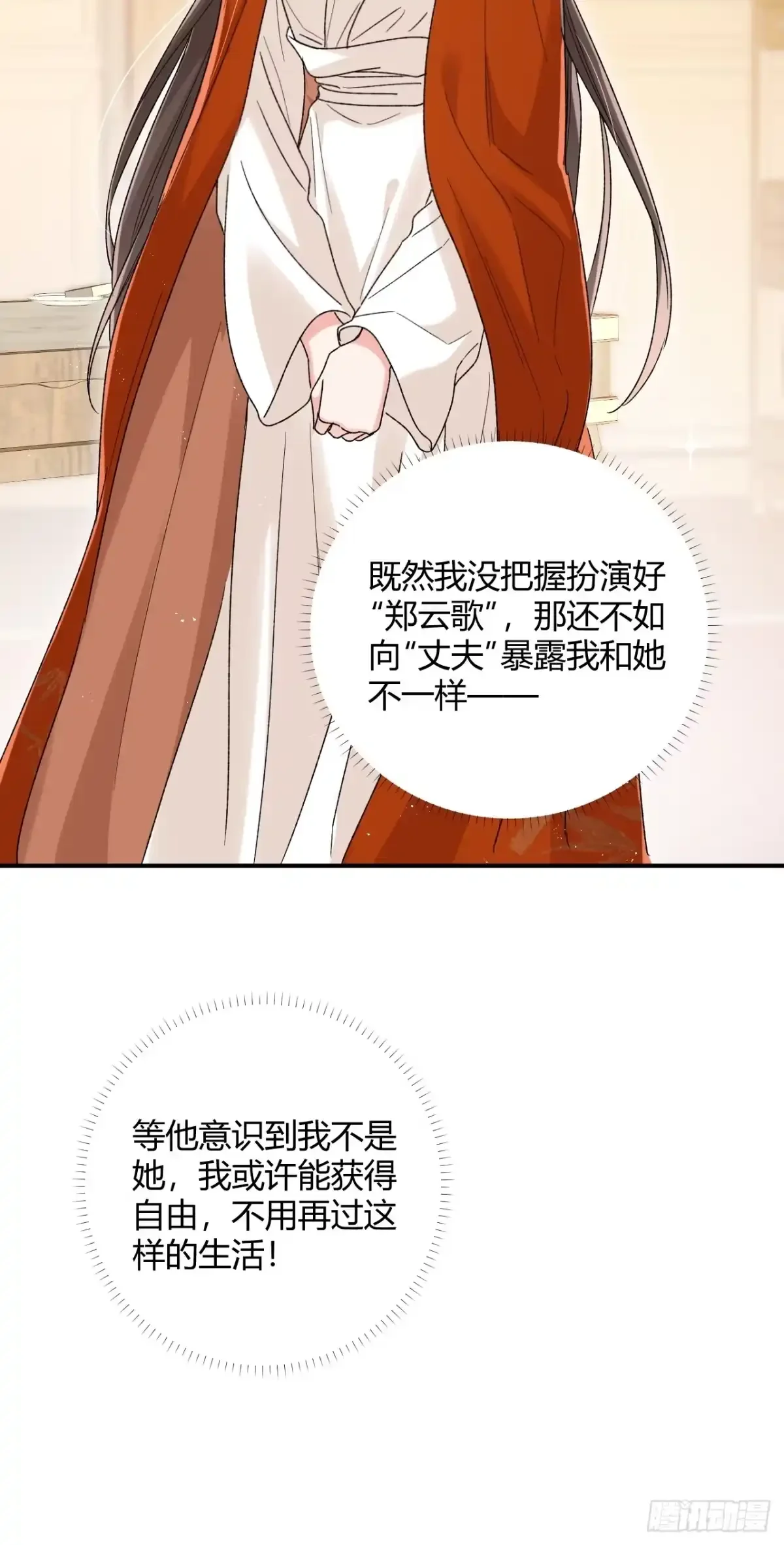 第05话 孩子生病了 第37页