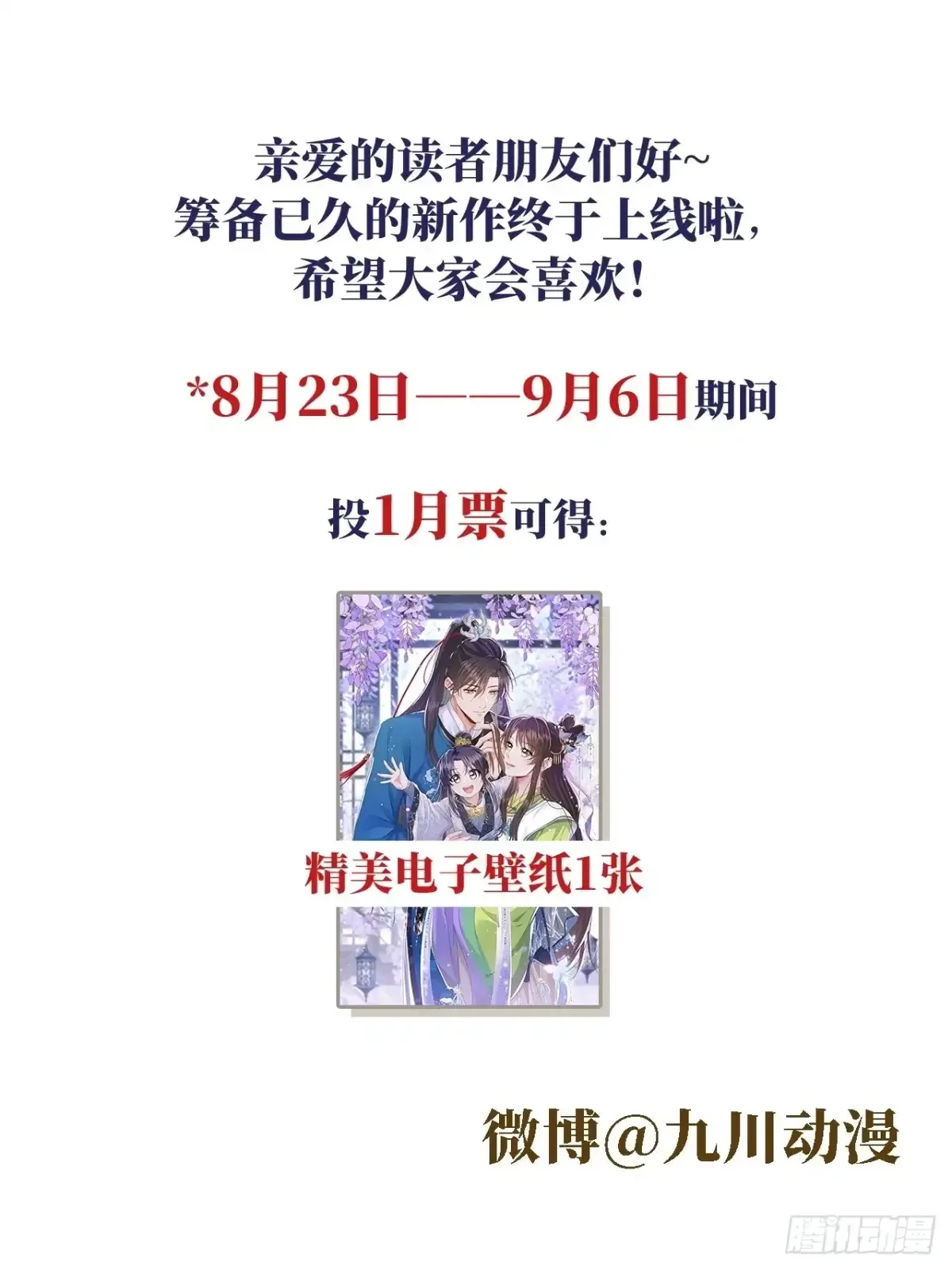 第05话 孩子生病了 第38页