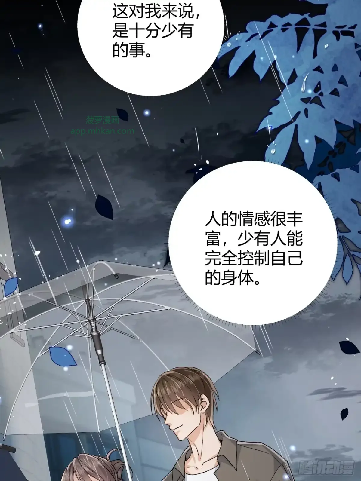 第09话 我们的责任 第5页